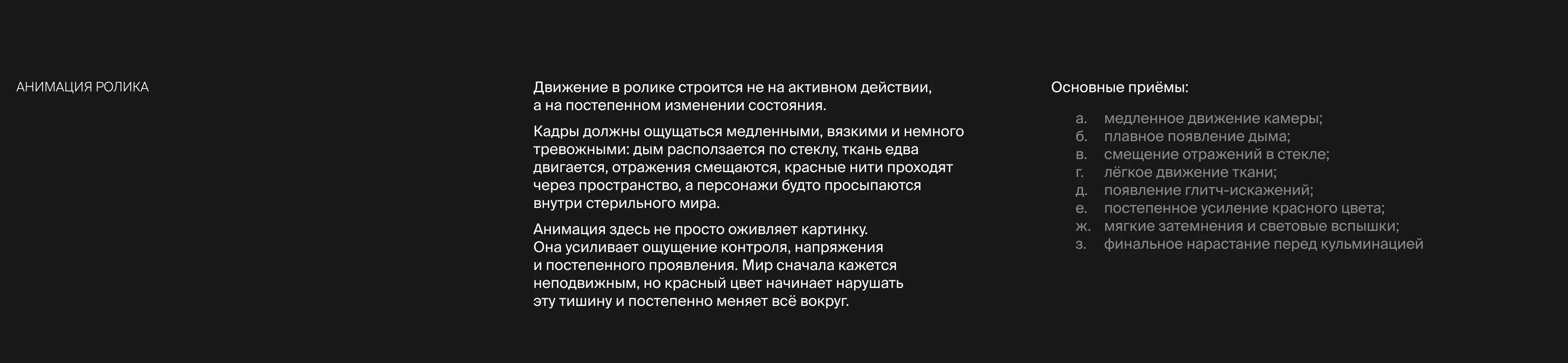 Проявление — ролик для косметического бренда — Изображение №4 — Нейро на Dprofile