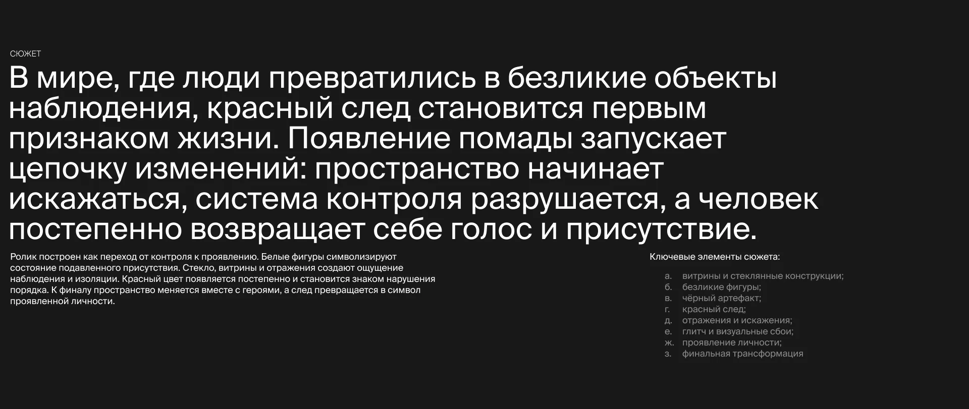 Проявление — ролик для косметического бренда — Изображение №6 — Нейро на Dprofile