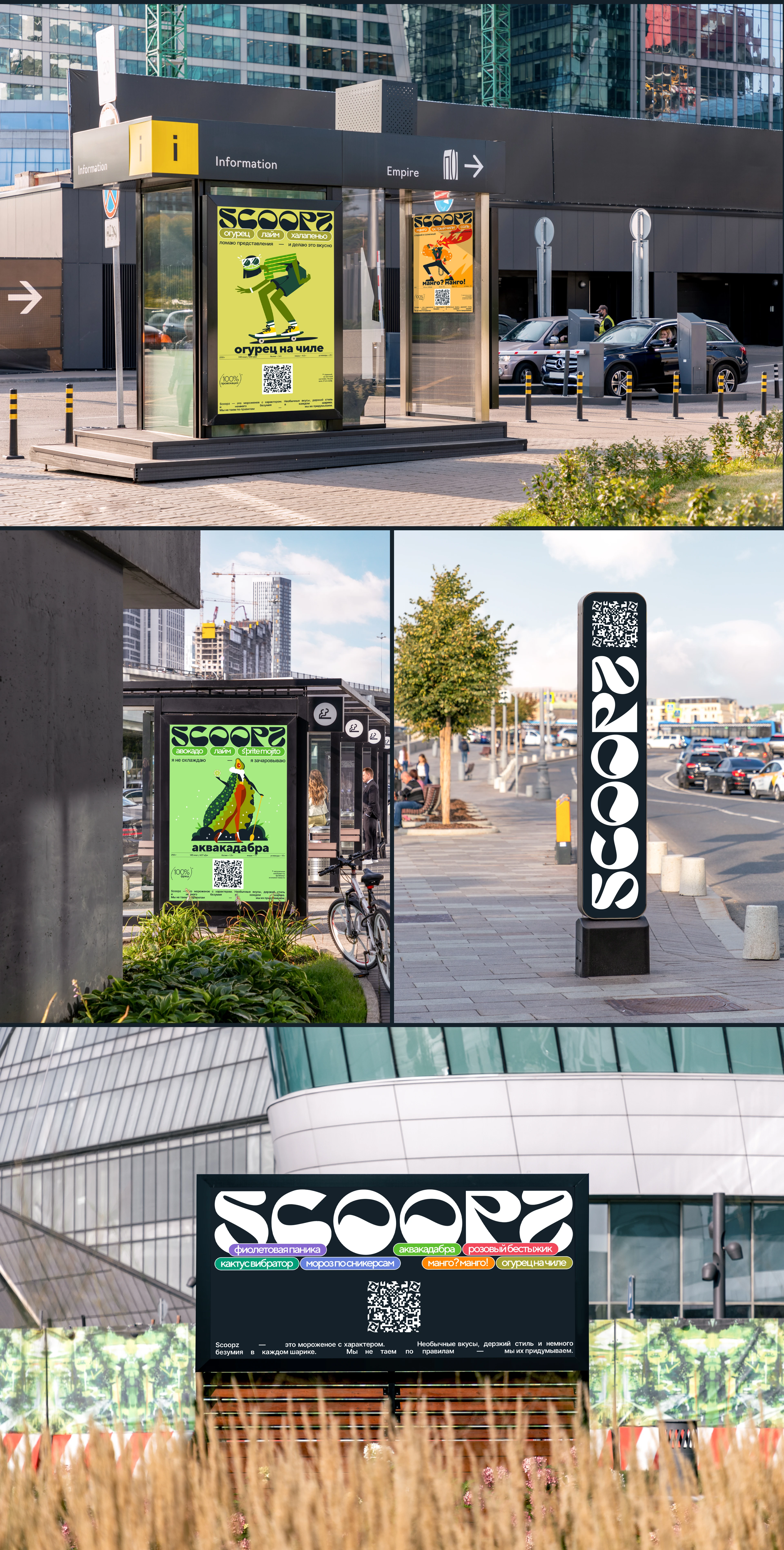 SCOOPZ — мороженое с харизмой — Изображение №8 — Брендинг, Иллюстрация на Dprofile