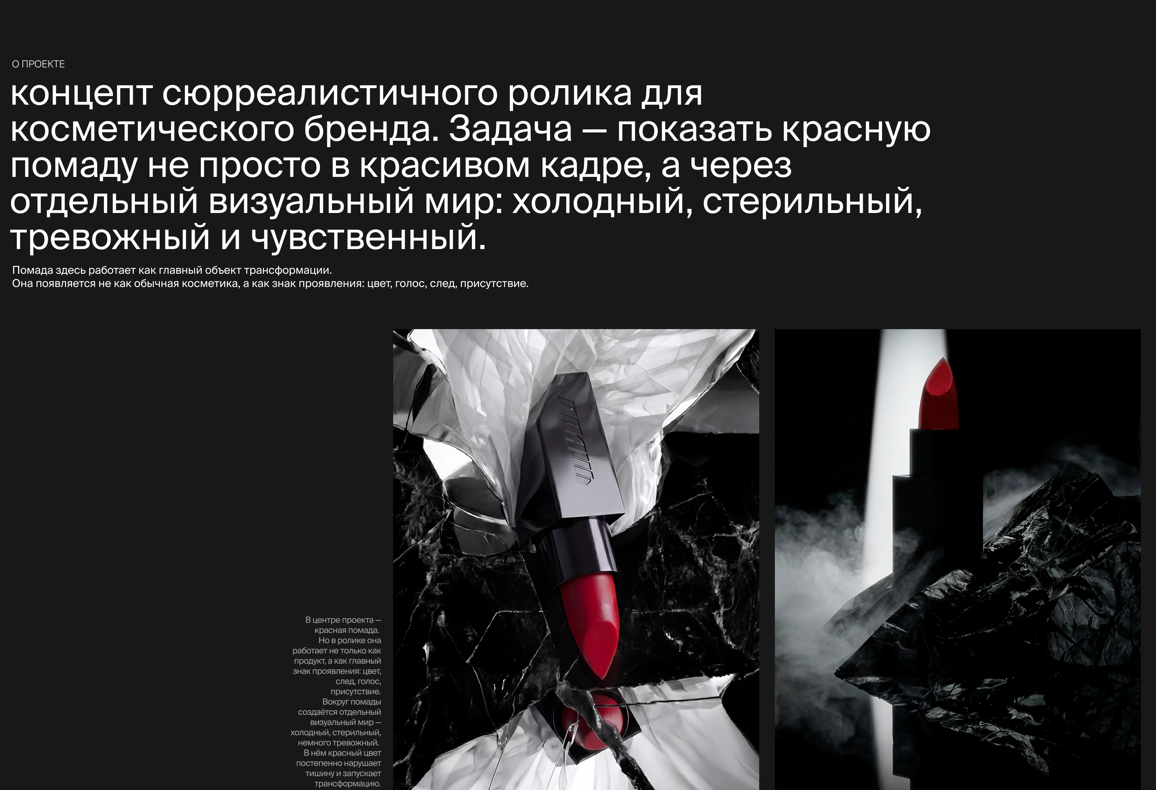 Проявление — ролик для косметического бренда — Изображение №2 — Нейро на Dprofile