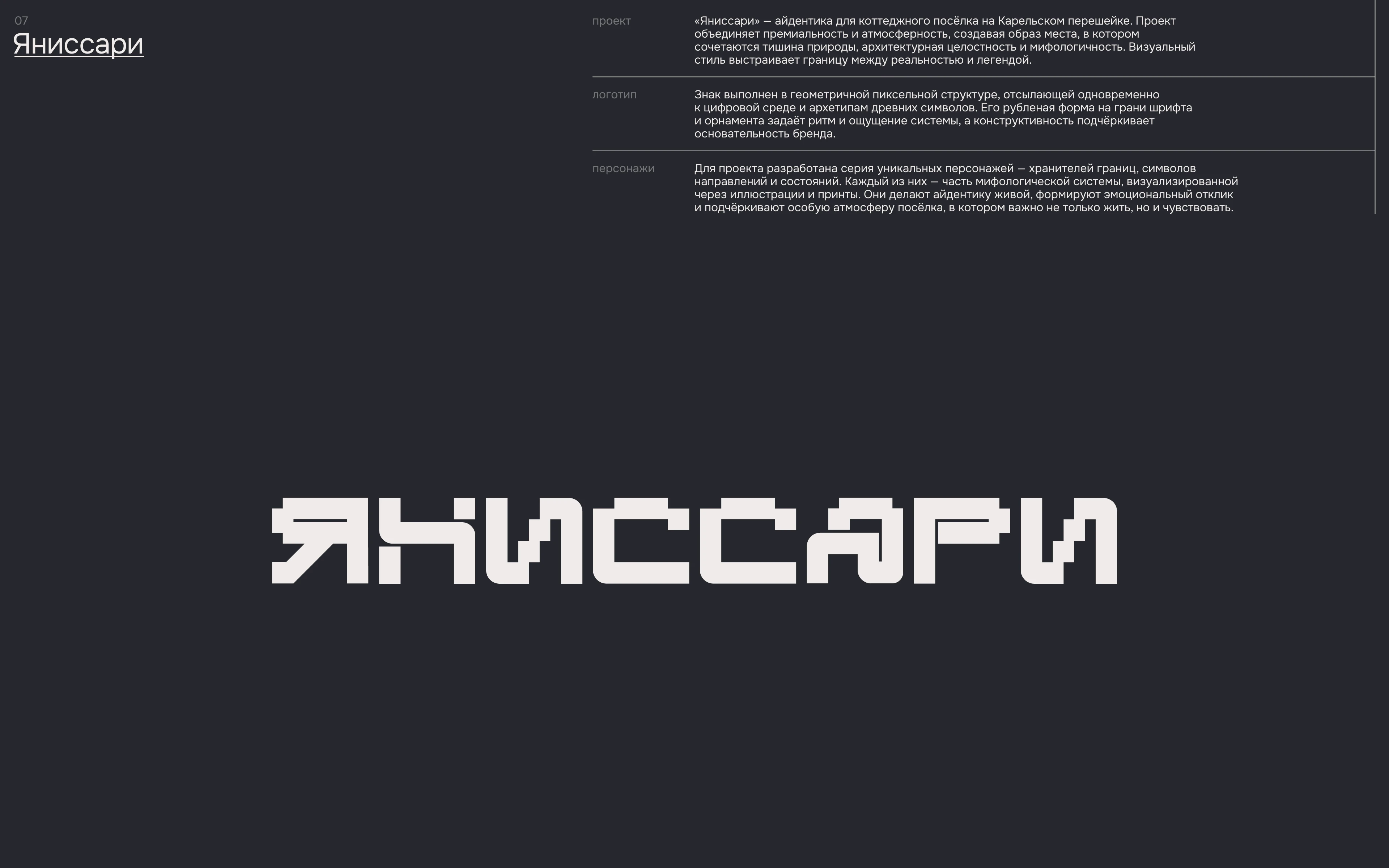 Логофолио 2025 — Изображение №14 — Брендинг на Dprofile
