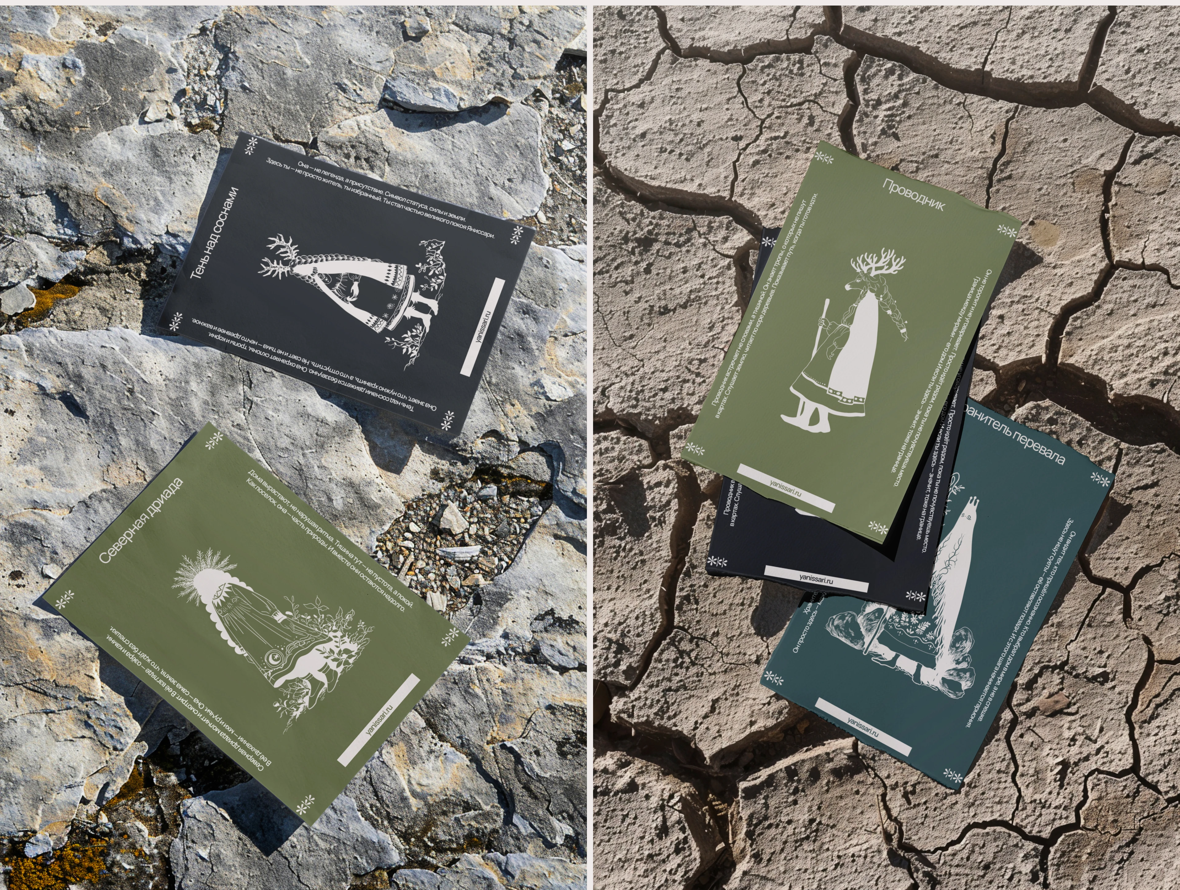 ЯНИССАРИ — пространство покоя на границе ветра — Изображение №9 — Брендинг, Иллюстрация на Dprofile