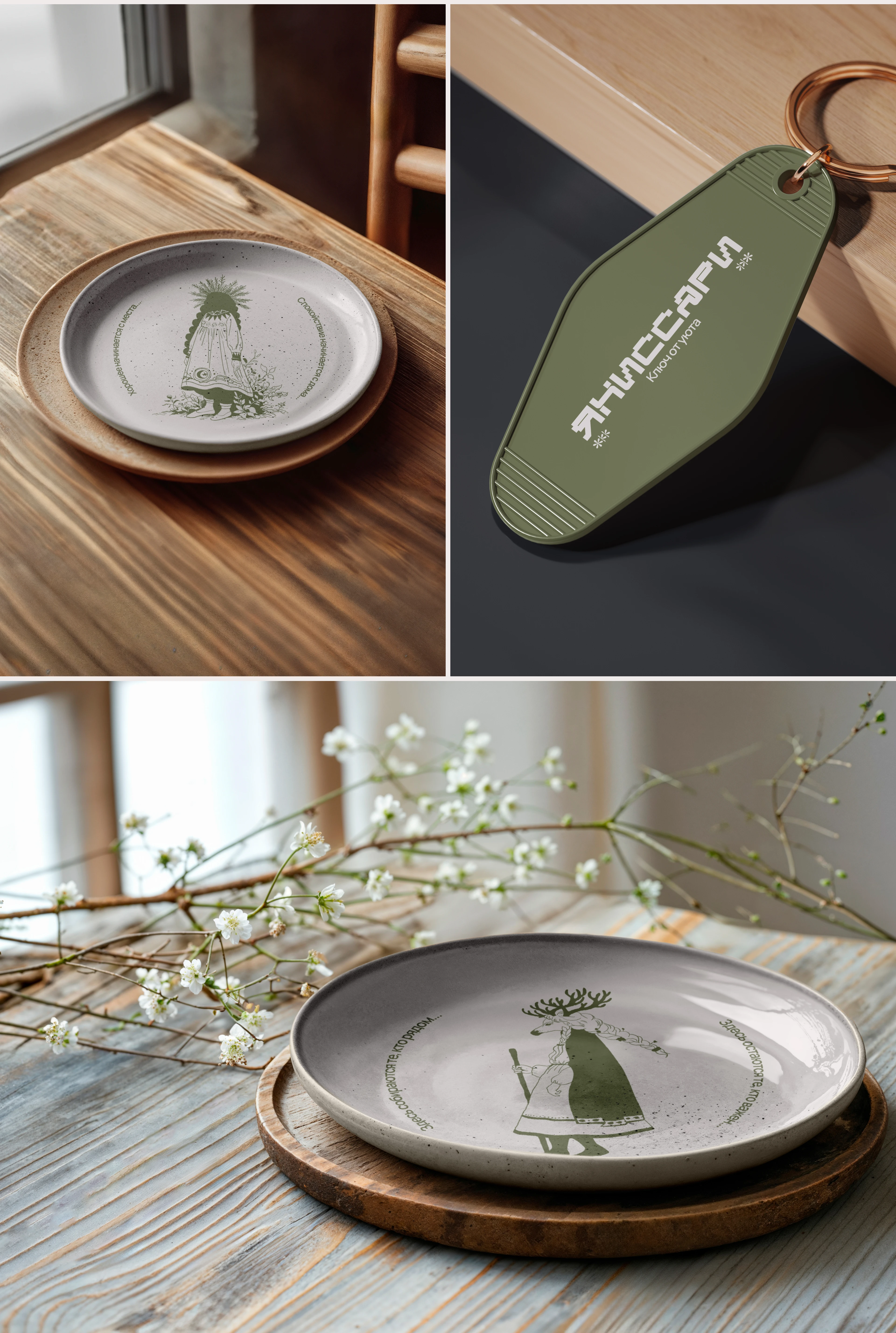 ЯНИССАРИ — пространство покоя на границе ветра — Изображение №14 — Брендинг, Иллюстрация на Dprofile