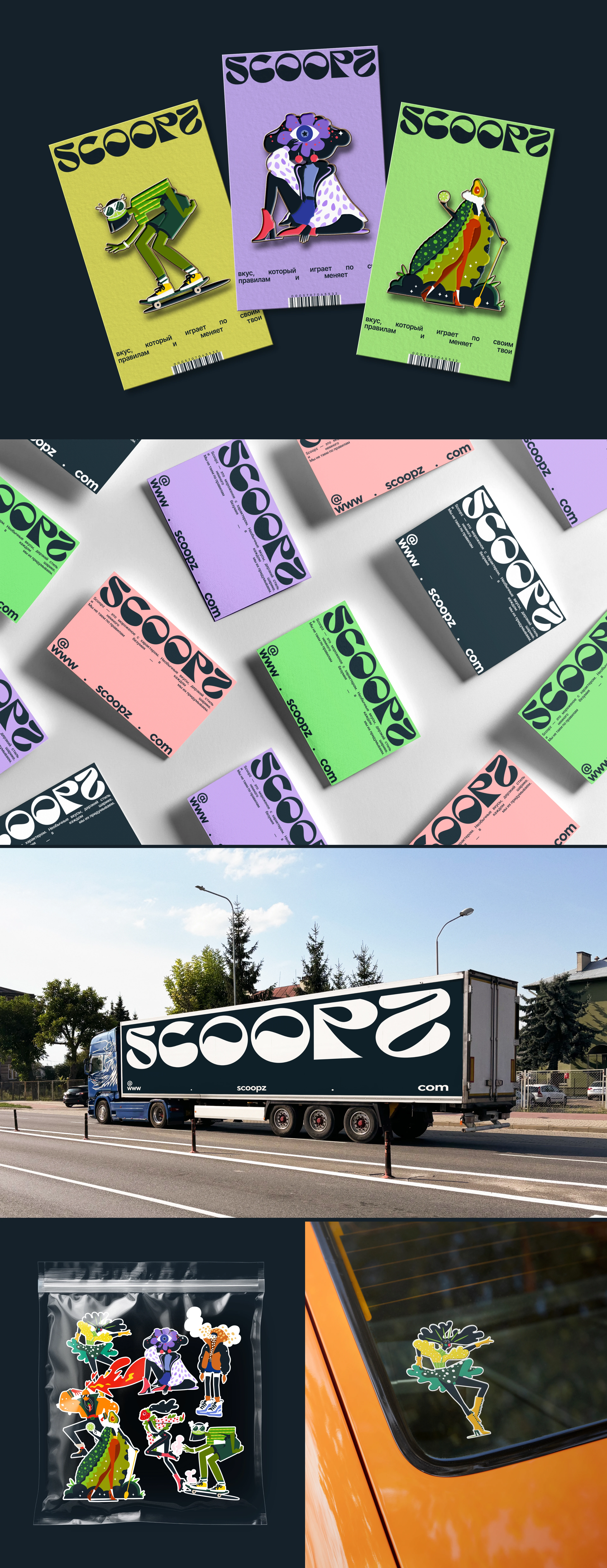 SCOOPZ — мороженое с харизмой — Изображение №10 — Брендинг, Иллюстрация на Dprofile