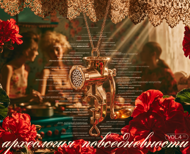 Археология повседневности — коллекция украшений — Нейро на Dprofile