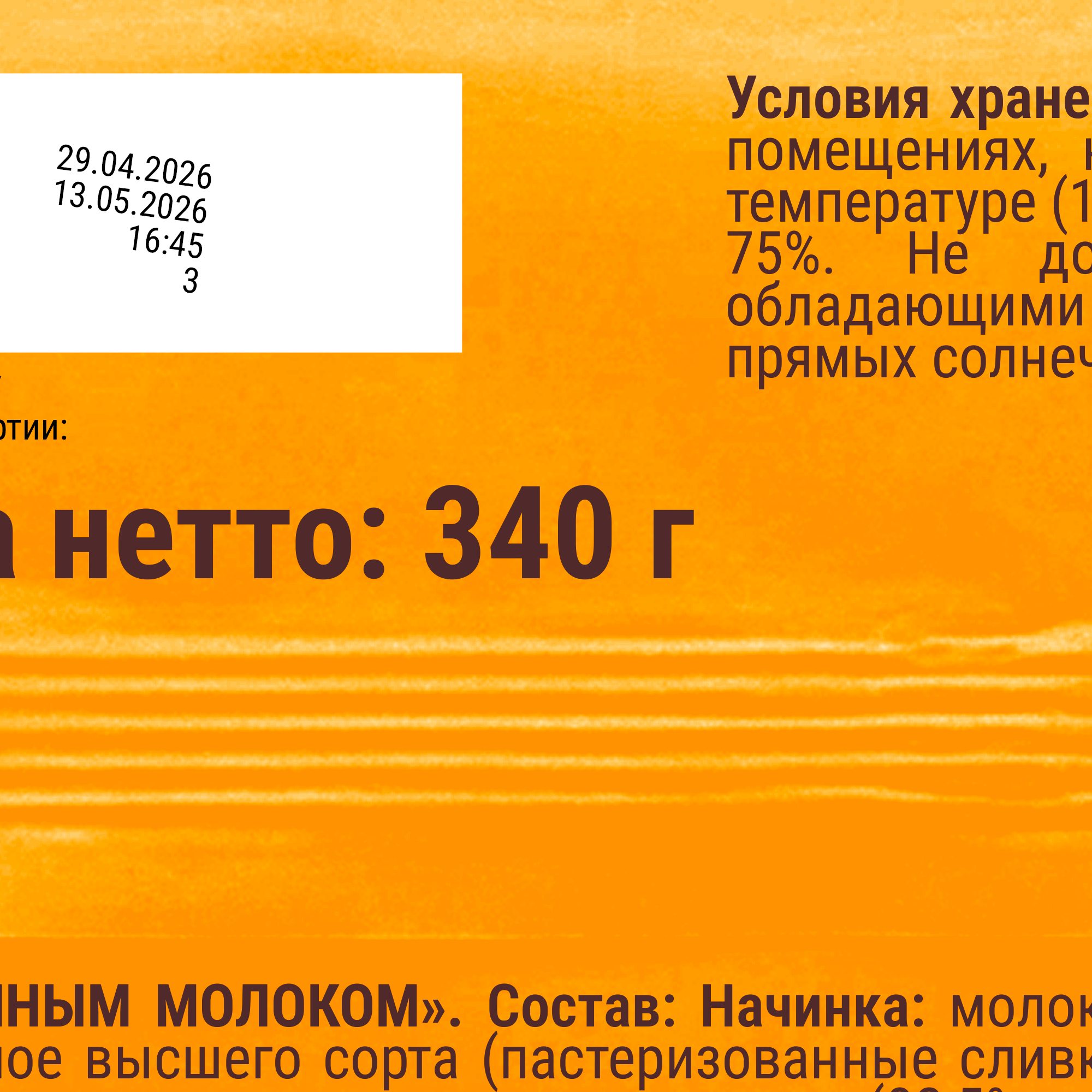 Городская булка и Городской батон — Изображение №19 — Брендинг, Иллюстрация на Dprofile