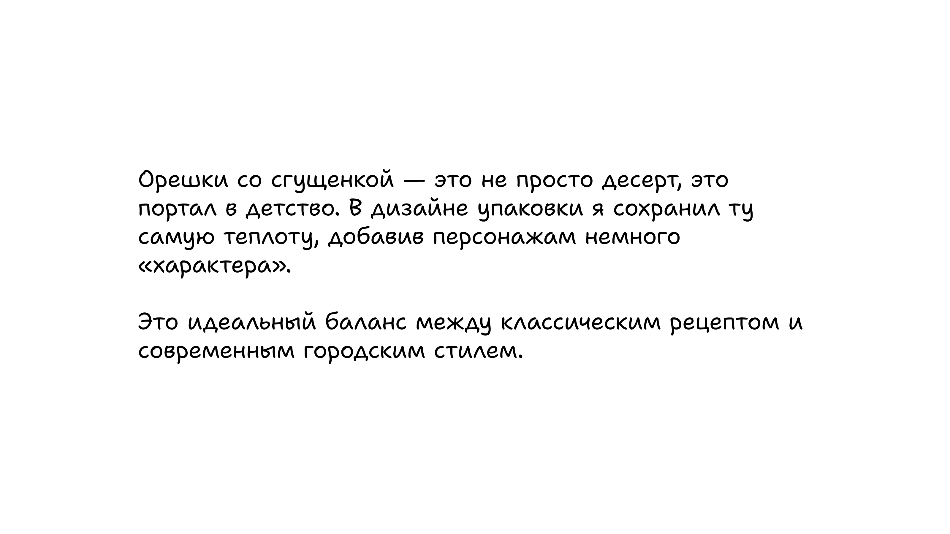 Городская булка и Городской батон — Изображение №15 — Брендинг, Иллюстрация на Dprofile