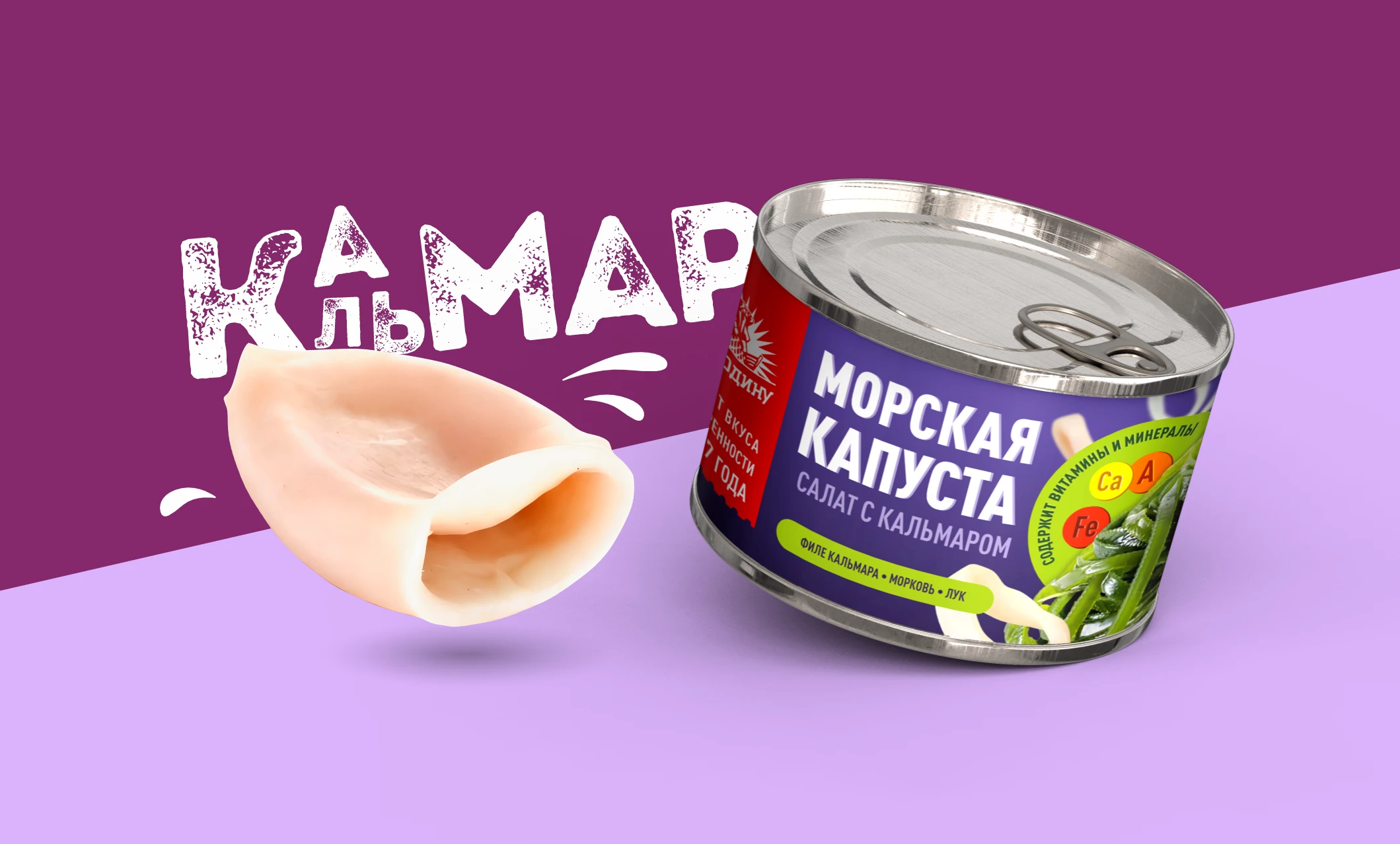 Дизайн упаковки морской капусты "За Родину" — Изображение №8 — Брендинг, Графика на Dprofile