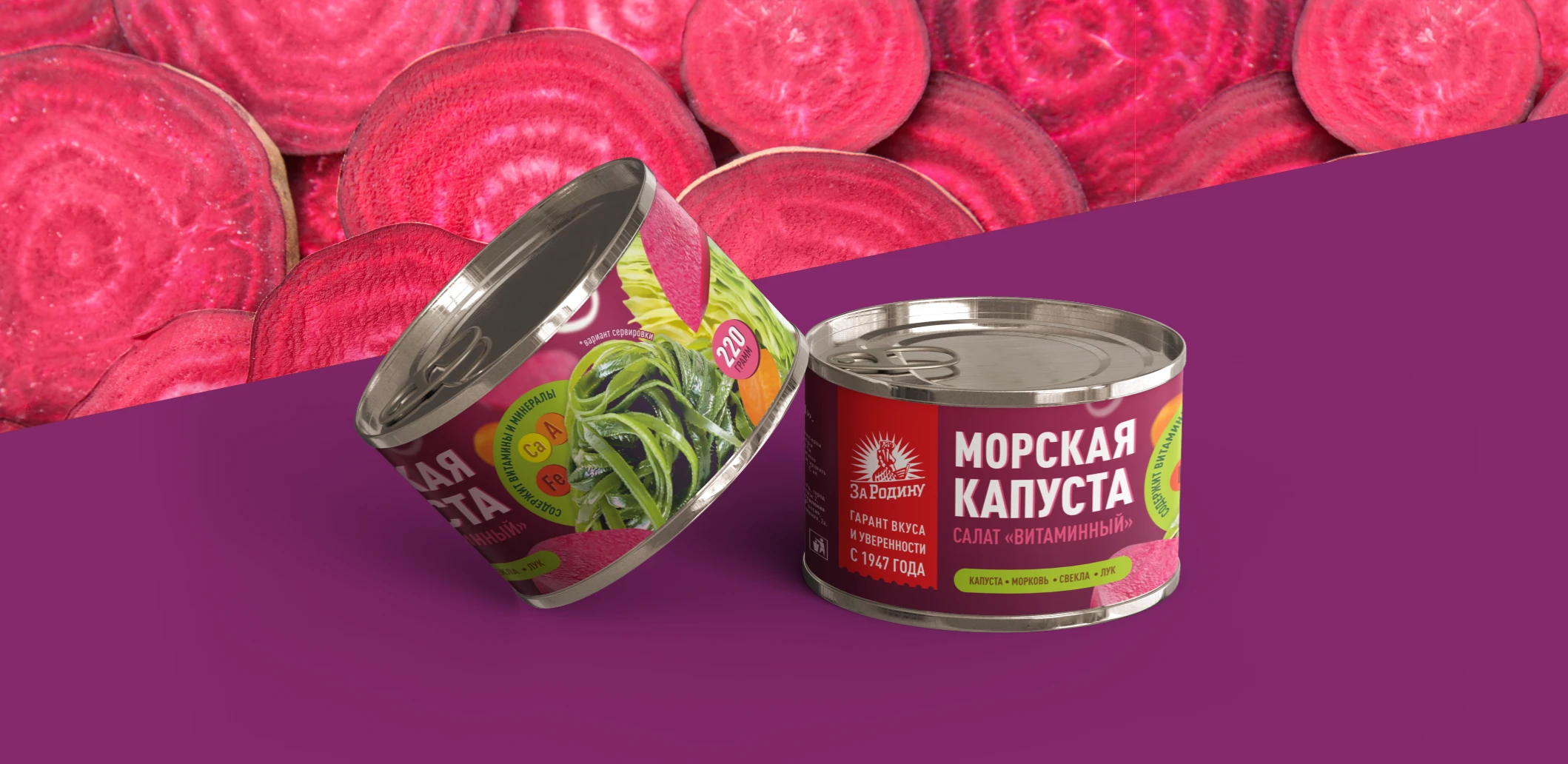 Дизайн упаковки морской капусты "За Родину" — Изображение №3 — Брендинг, Графика на Dprofile