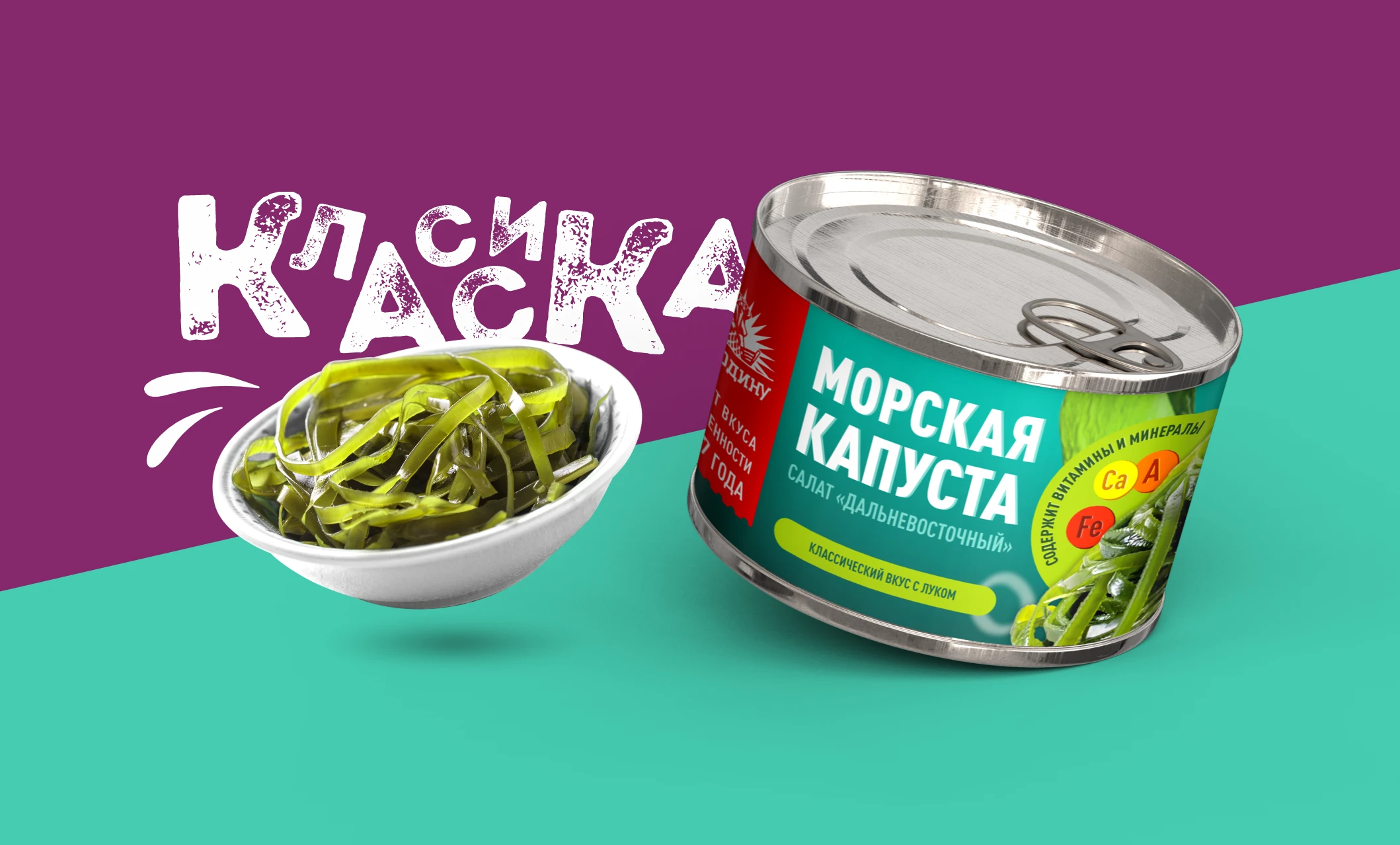 Дизайн упаковки морской капусты "За Родину" — Изображение №4 — Брендинг, Графика на Dprofile