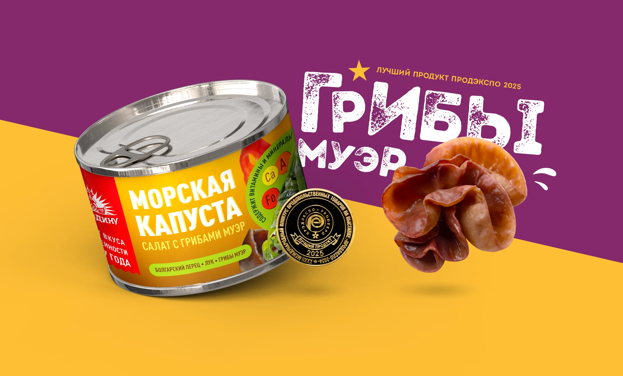 Дизайн упаковки морской капусты "За Родину" — Изображение №10 — Брендинг, Графика на Dprofile