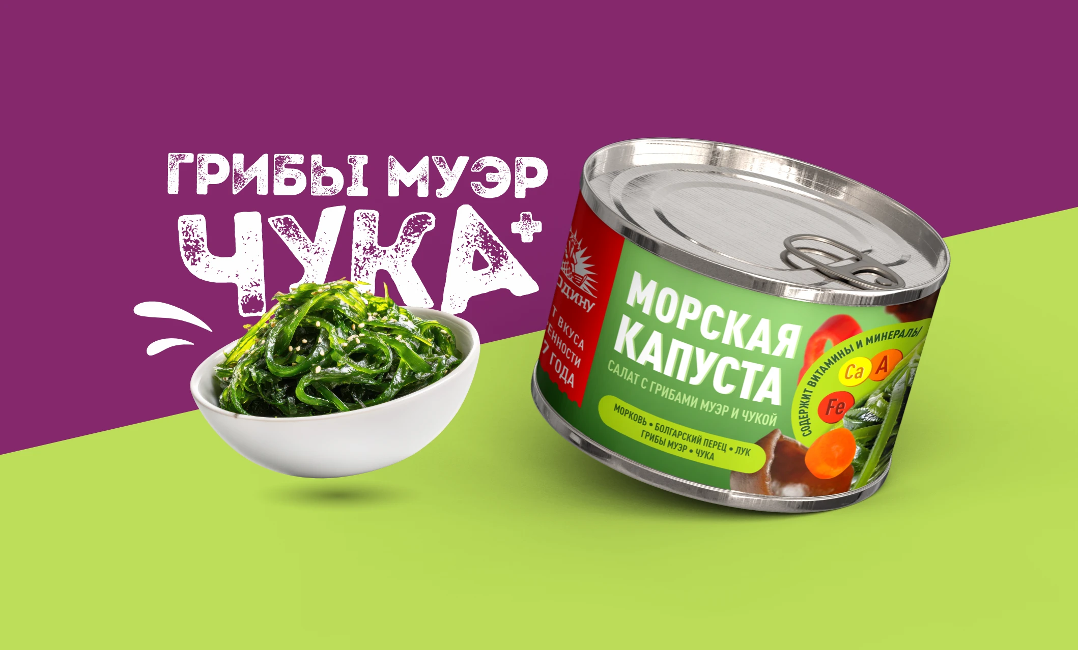Дизайн упаковки морской капусты "За Родину" — Изображение №12 — Брендинг, Графика на Dprofile
