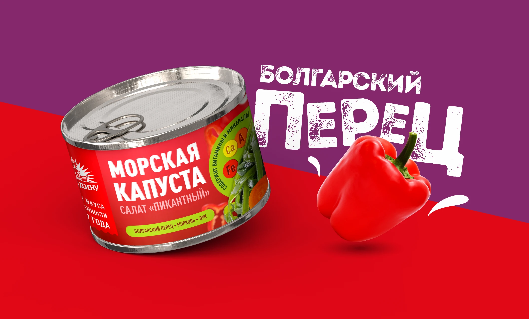 Дизайн упаковки морской капусты "За Родину" — Изображение №6 — Брендинг, Графика на Dprofile