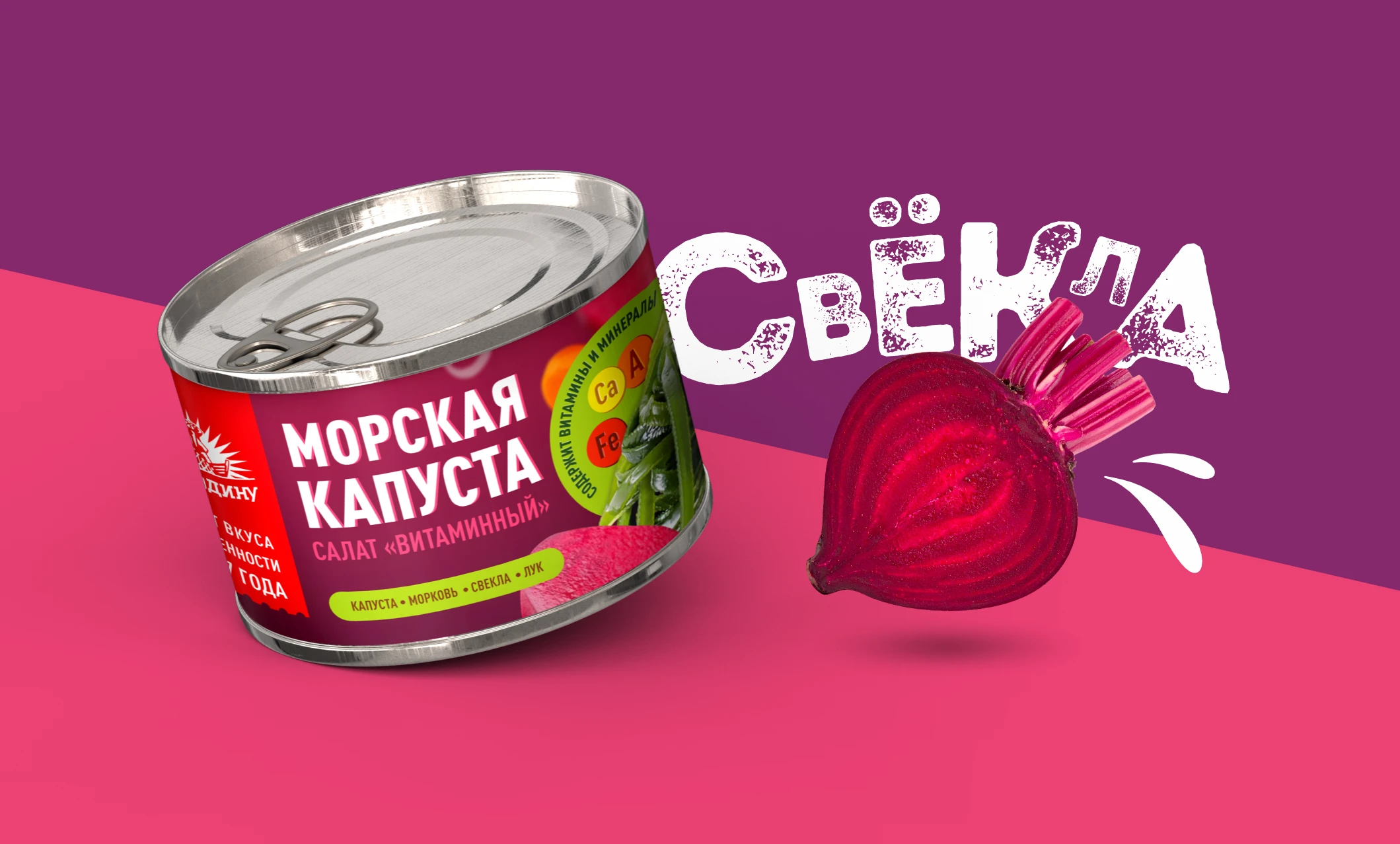Дизайн упаковки морской капусты "За Родину" — Изображение №2 — Брендинг, Графика на Dprofile