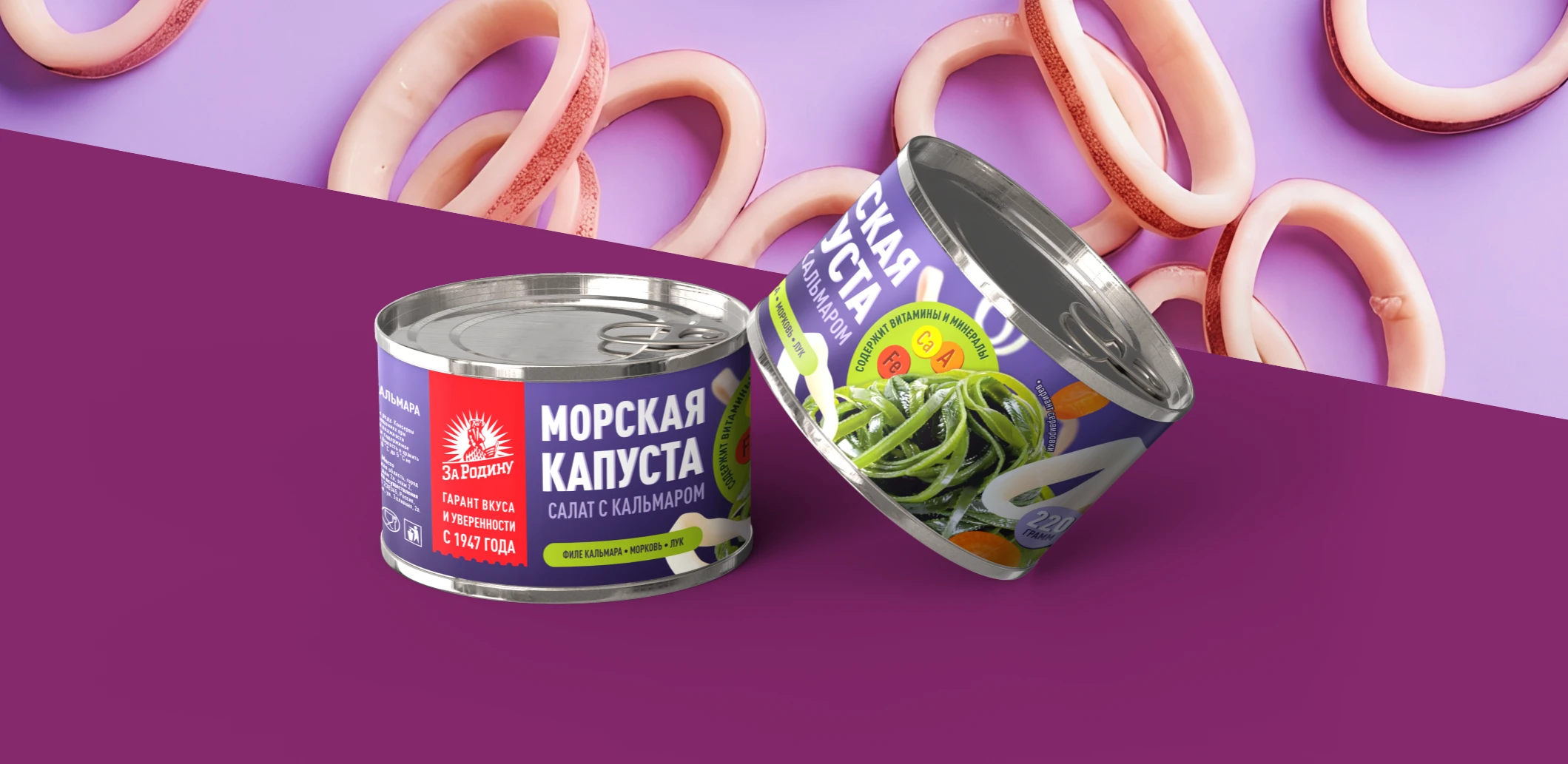 Дизайн упаковки морской капусты "За Родину" — Изображение №9 — Брендинг, Графика на Dprofile