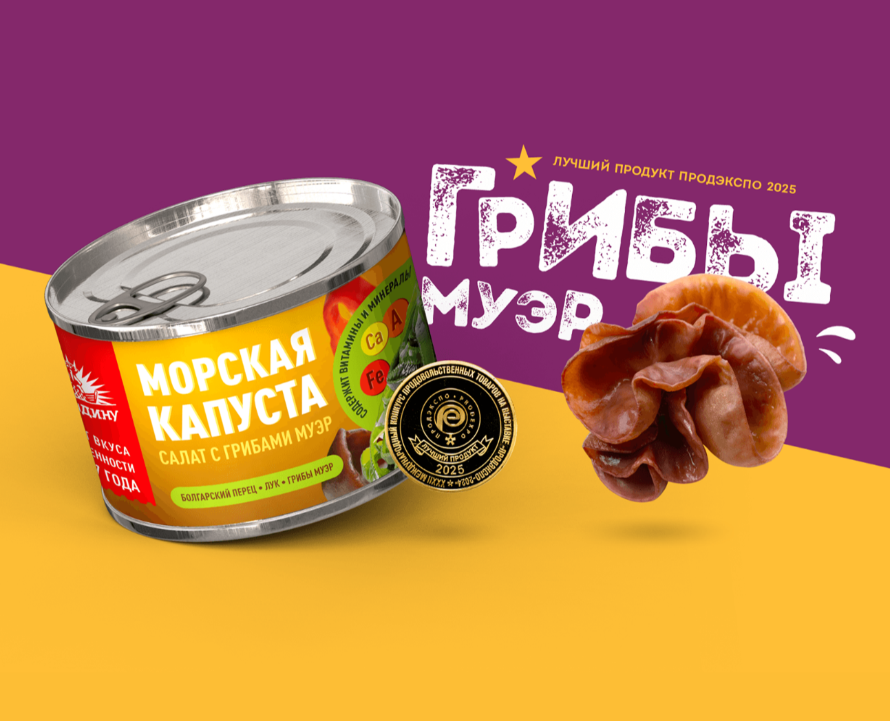 Дизайн упаковки морской капусты "За Родину" — Брендинг, Графика на Dprofile