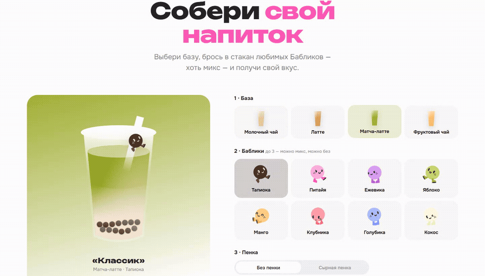 Bubble Up — айдентика, лендинг — Изображение №9 — Интерфейсы, Брендинг на Dprofile
