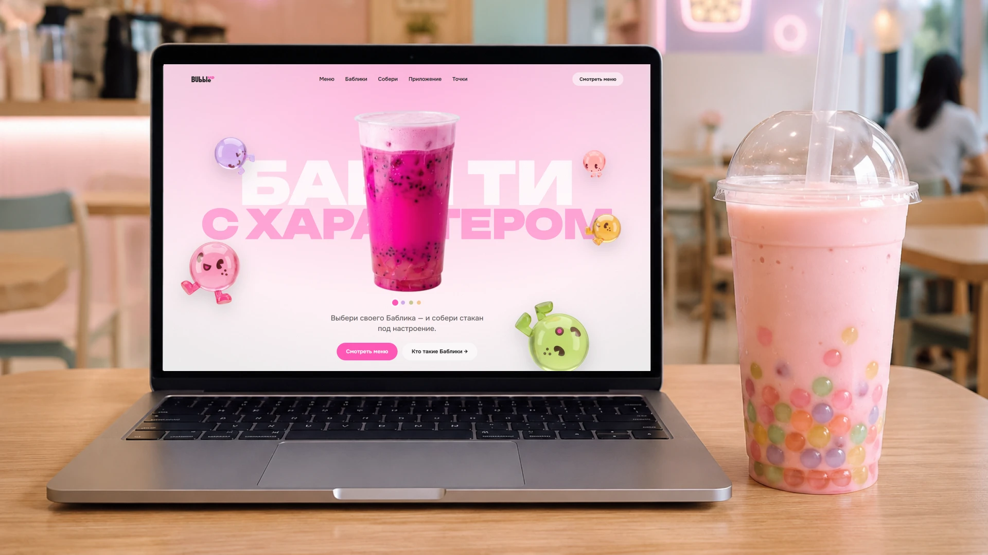Bubble Up — айдентика, лендинг — Изображение №7 — Интерфейсы, Брендинг на Dprofile