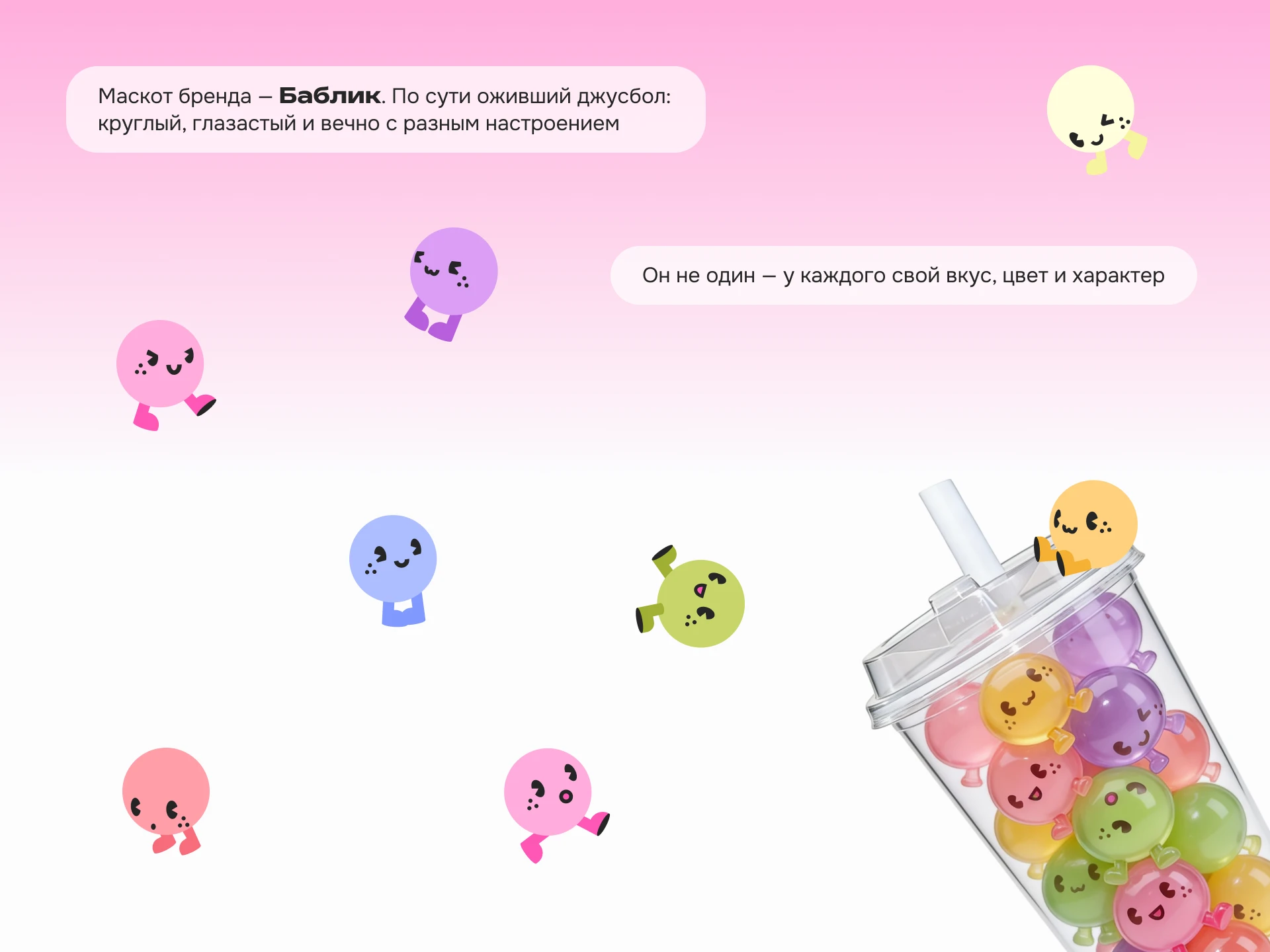 Bubble Up — айдентика, лендинг — Изображение №4 — Интерфейсы, Брендинг на Dprofile