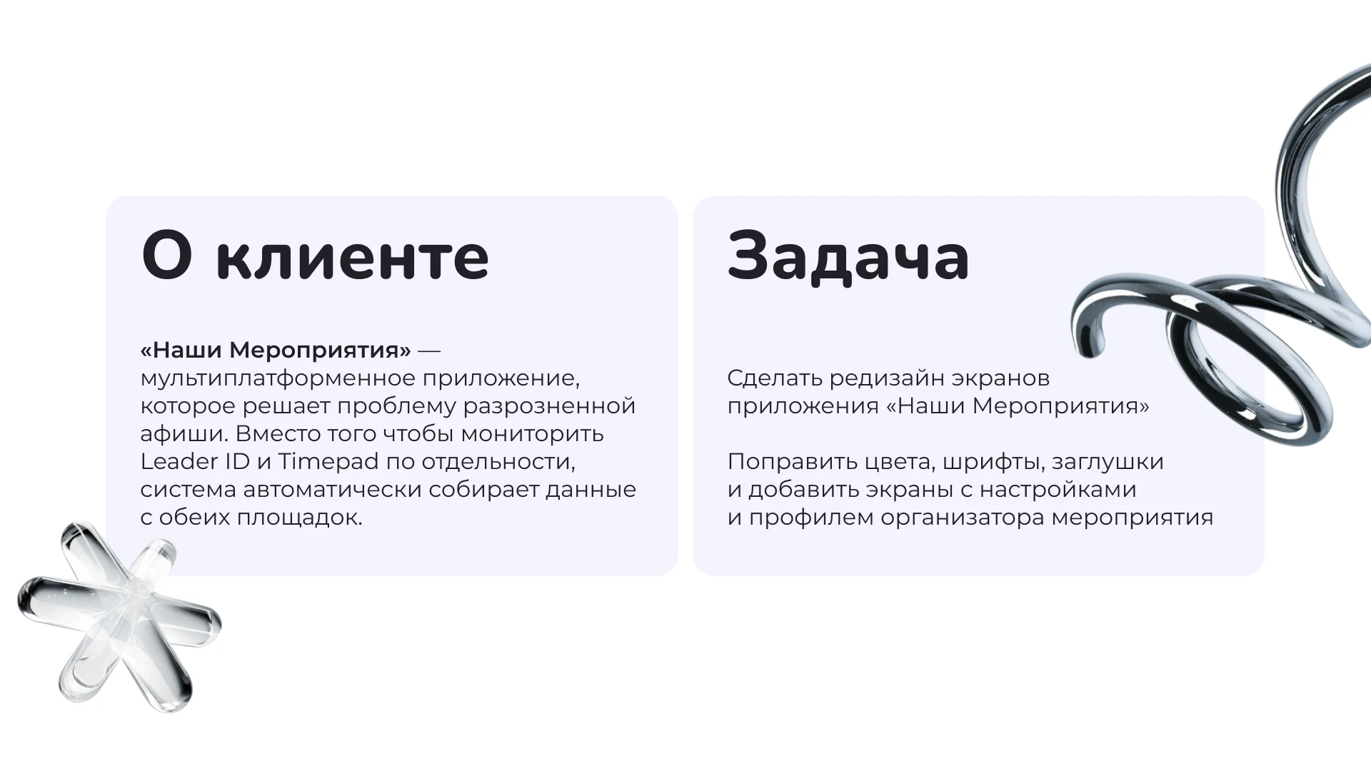 Наши мероприятия – редизайн экранов — Изображение №2 — Интерфейсы на Dprofile