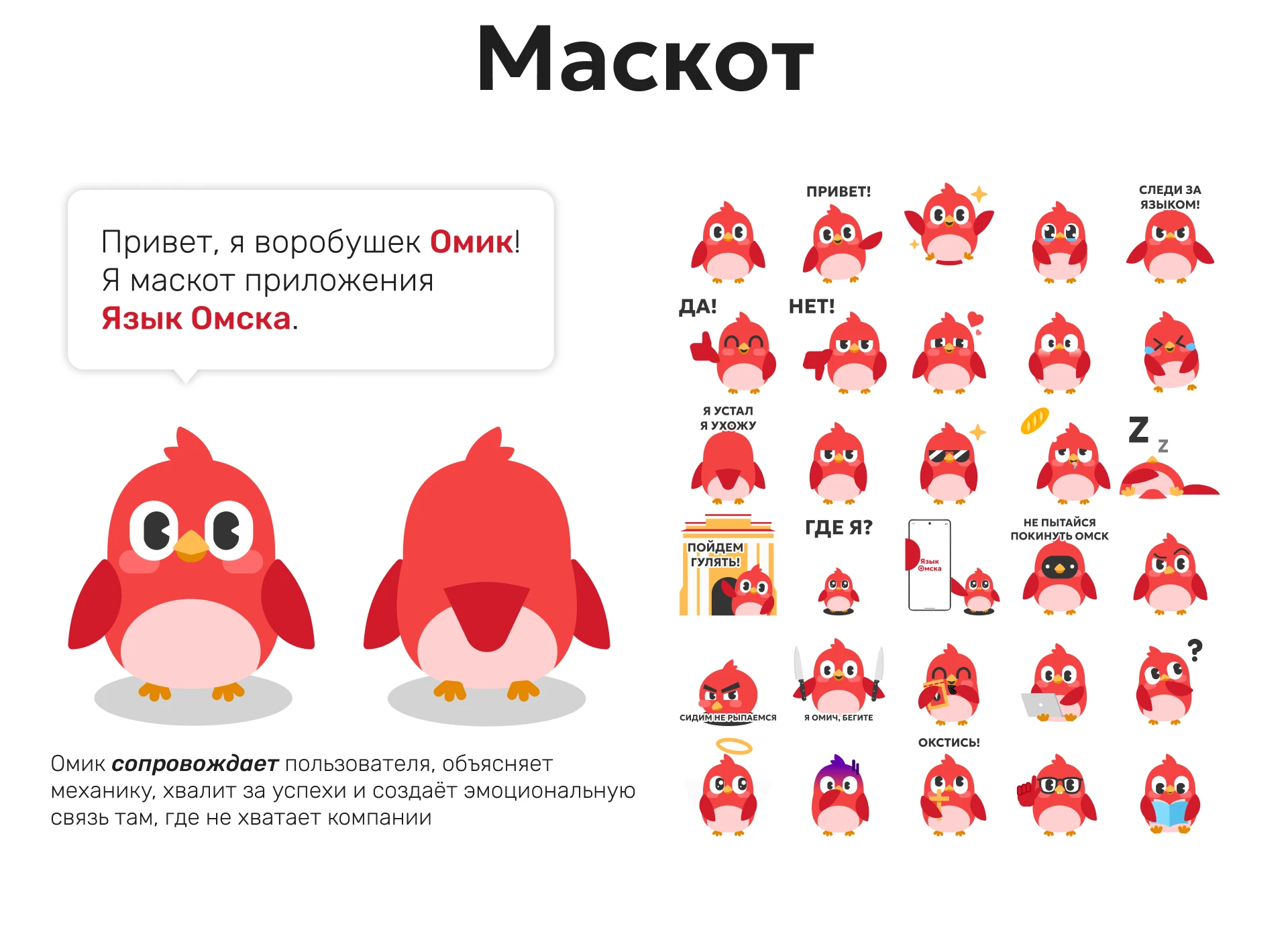 Язык Омска – айдентика и UX/UI — Изображение №7 — Интерфейсы, Брендинг на Dprofile