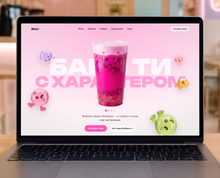 Bubble Up — айдентика, лендинг — Интерфейсы, Брендинг на Dprofile