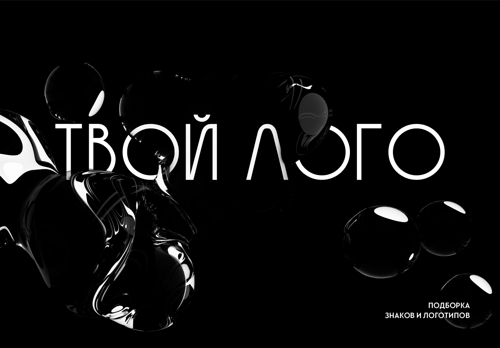 Логотипы и знаки — Изображение №1 — Брендинг на Dprofile