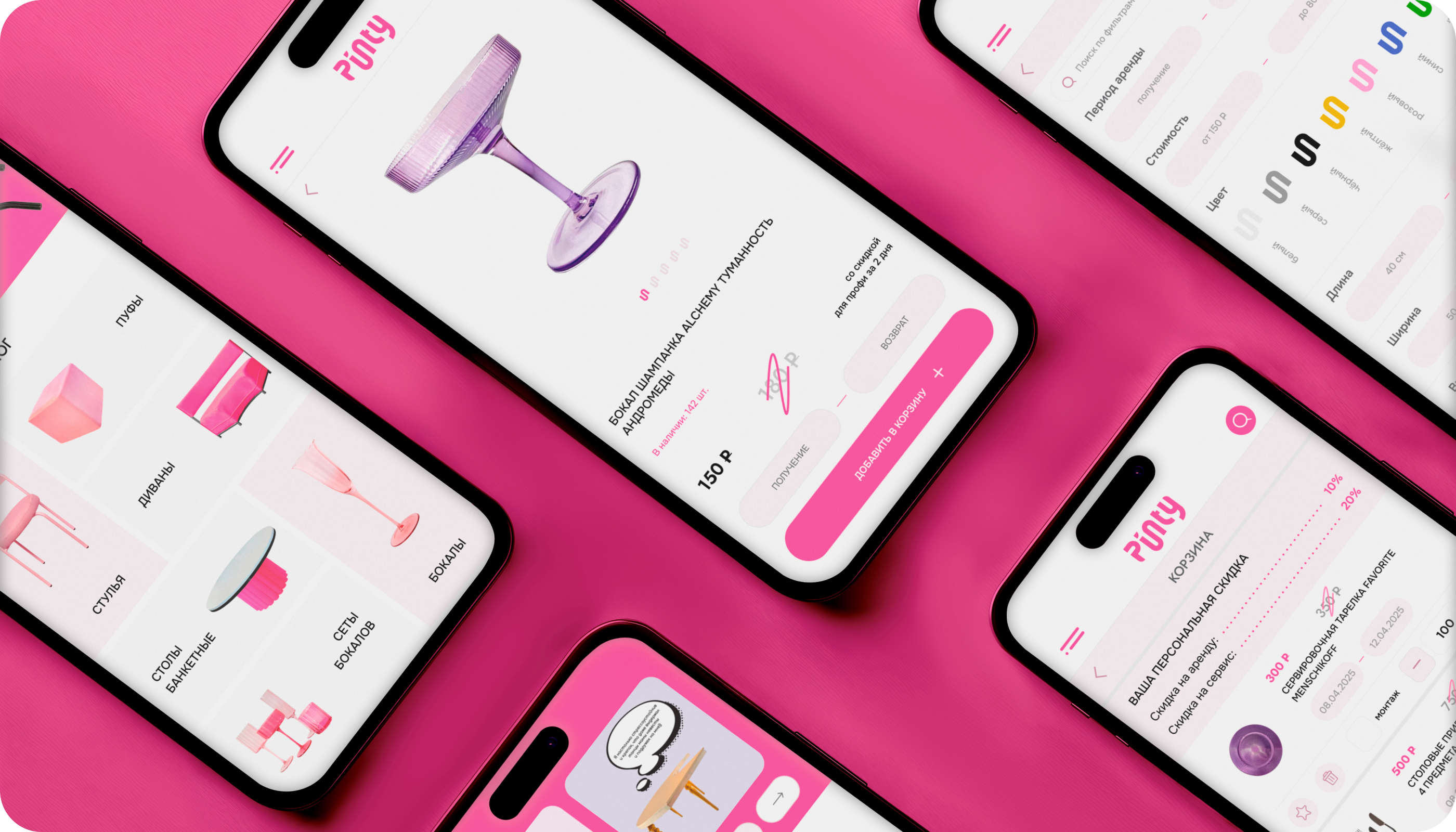 PINTY: сервис аренды — Изображение №3 — Интерфейсы на Dprofile