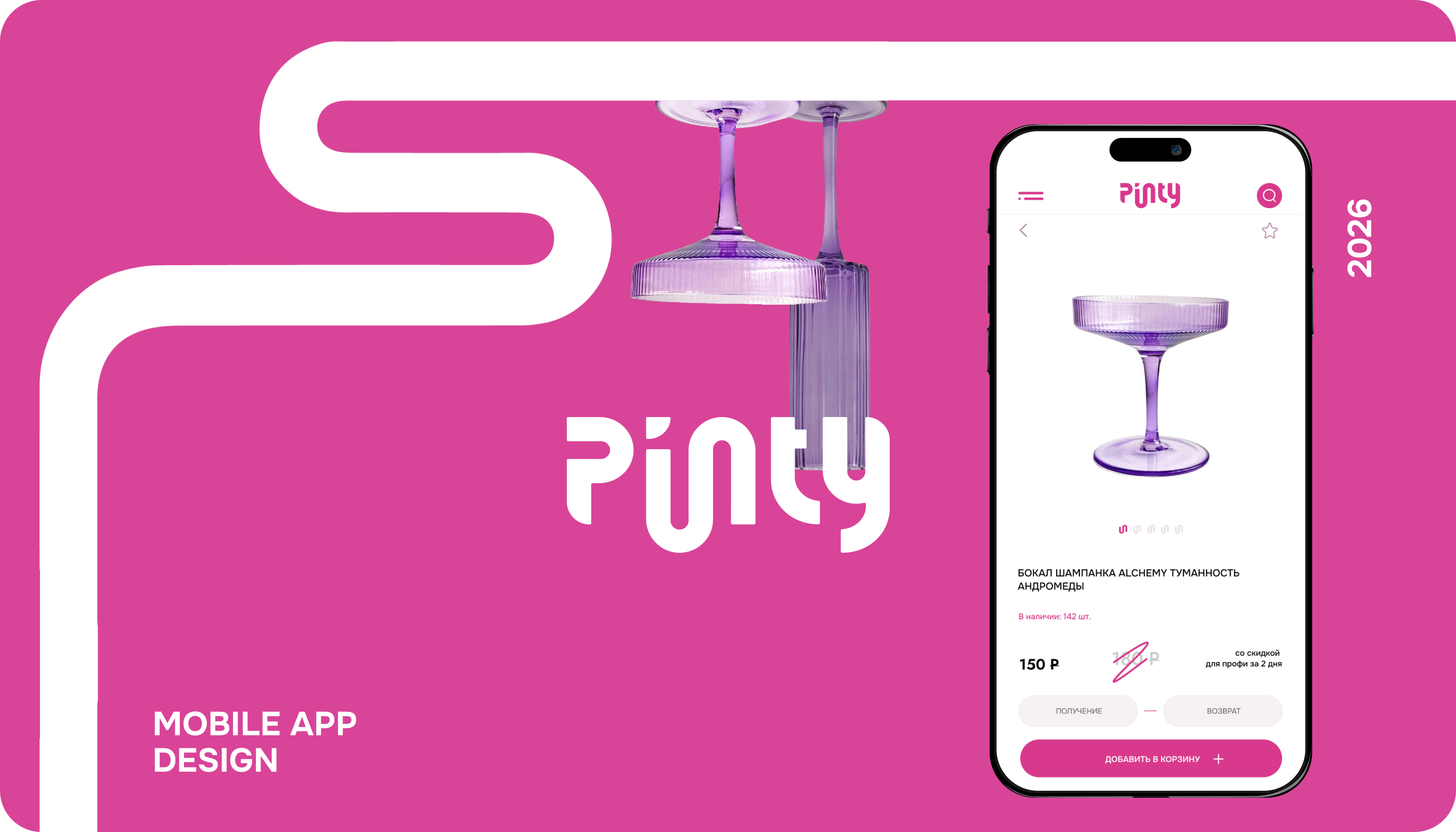 PINTY: сервис аренды — Изображение №1 — Интерфейсы на Dprofile