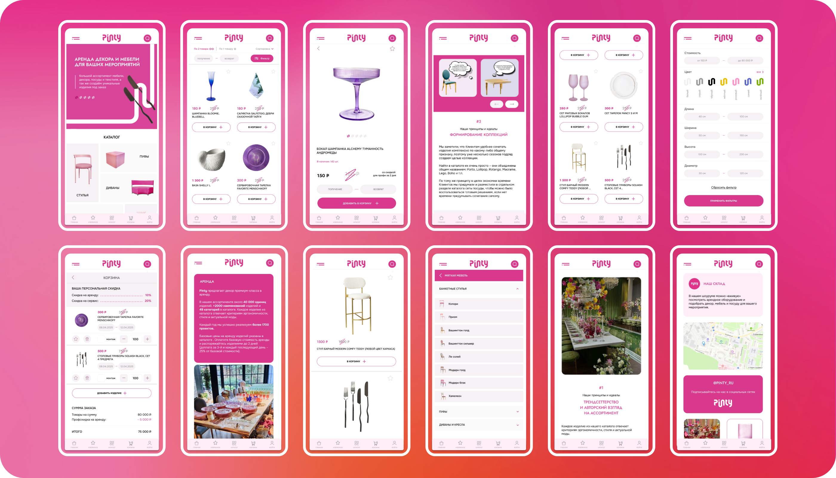PINTY: сервис аренды — Изображение №12 — Интерфейсы на Dprofile