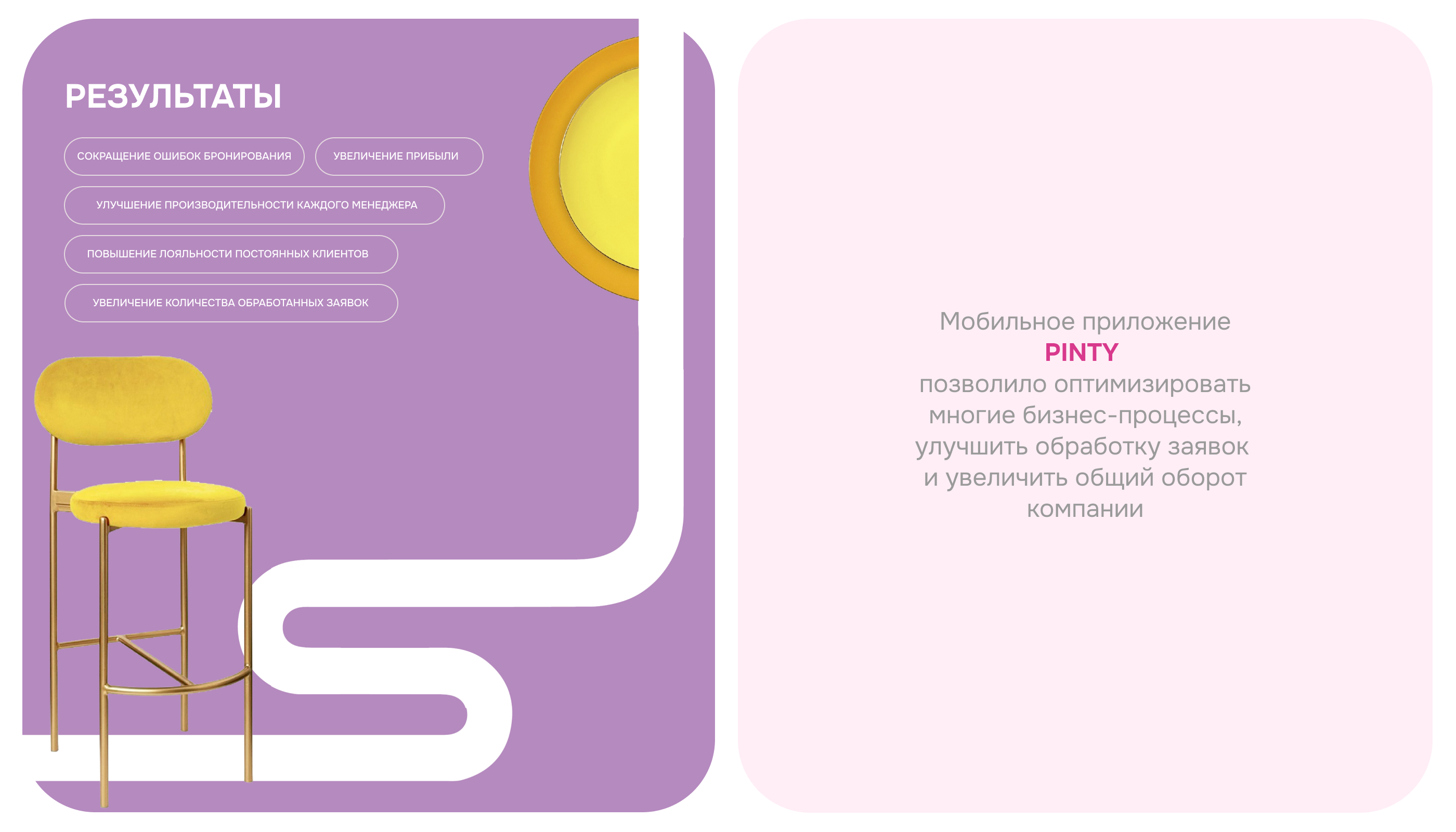 PINTY: сервис аренды — Изображение №14 — Интерфейсы на Dprofile