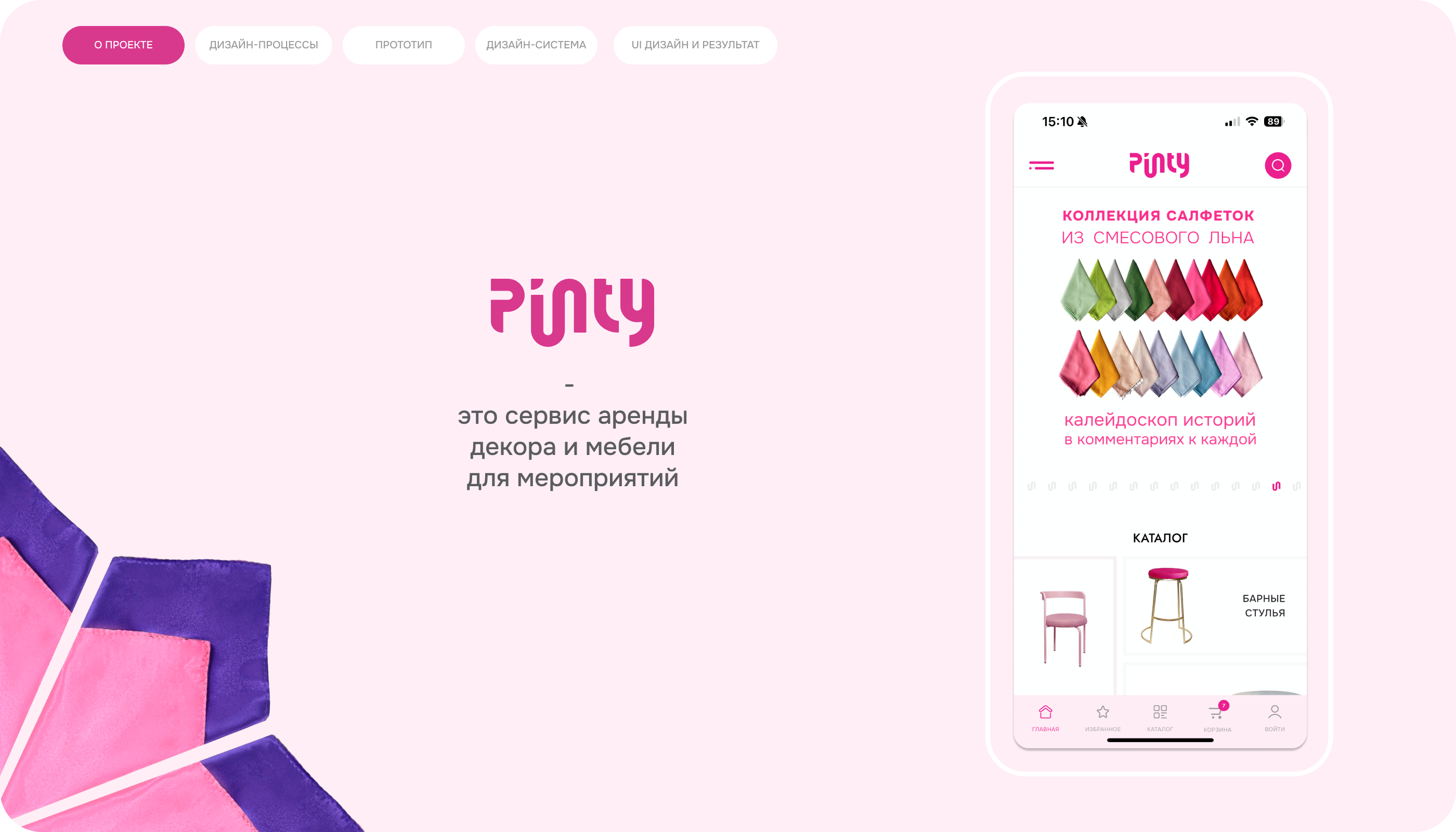 PINTY: сервис аренды — Изображение №2 — Интерфейсы на Dprofile