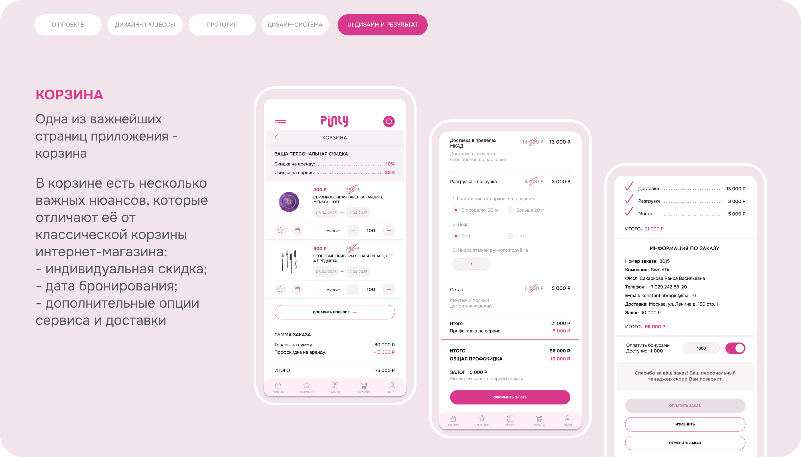 PINTY: сервис аренды — Изображение №13 — Интерфейсы на Dprofile