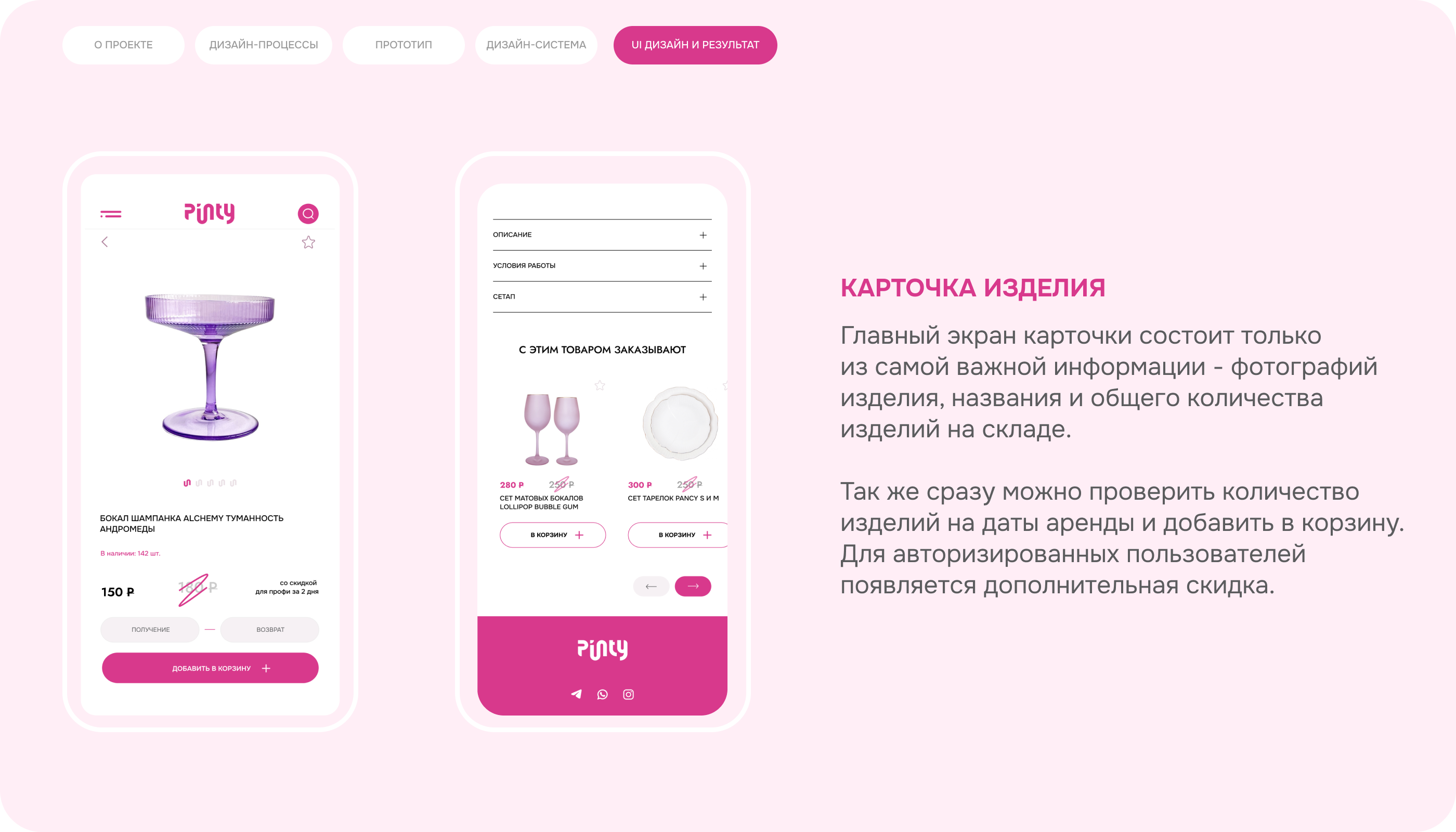 PINTY: сервис аренды — Изображение №10 — Интерфейсы на Dprofile