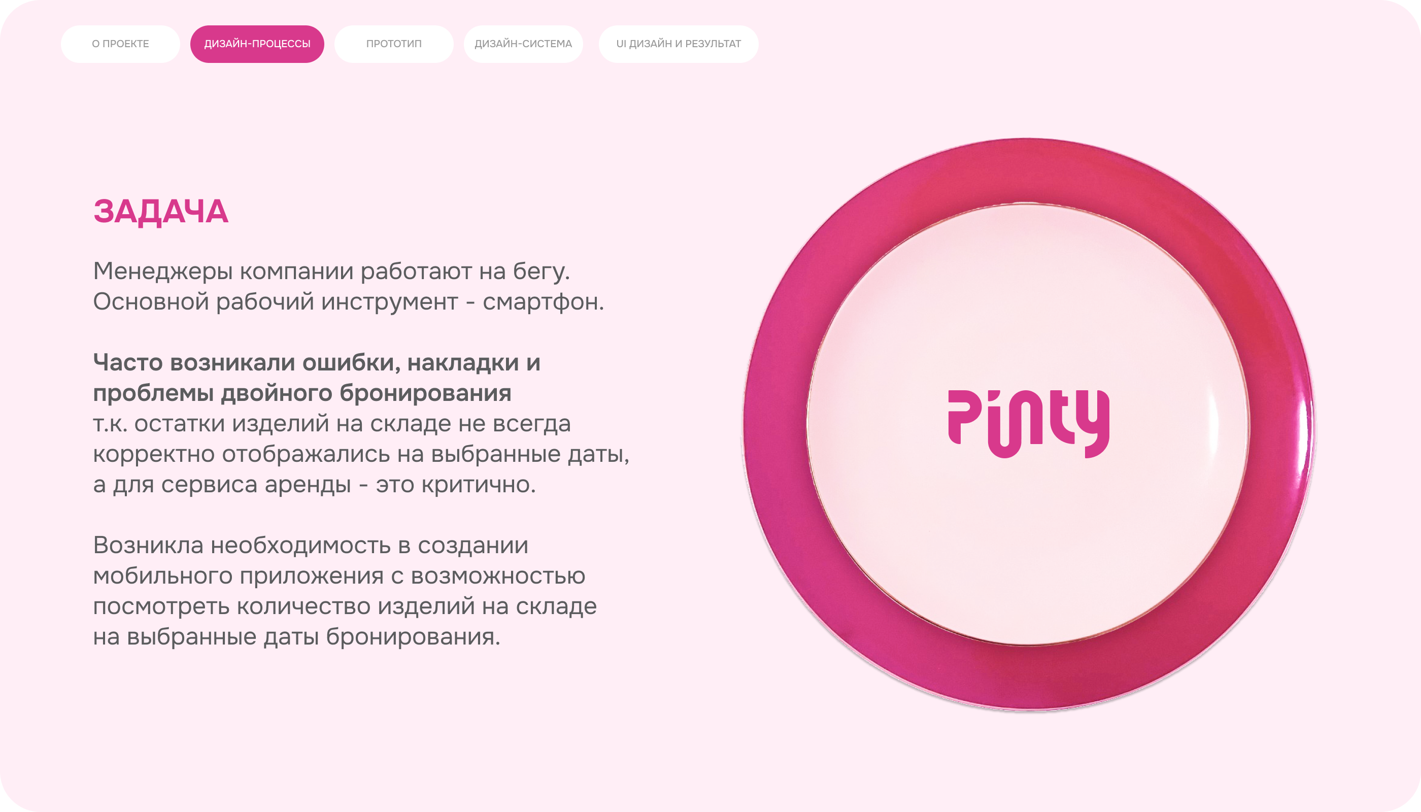 PINTY: сервис аренды — Изображение №4 — Интерфейсы на Dprofile