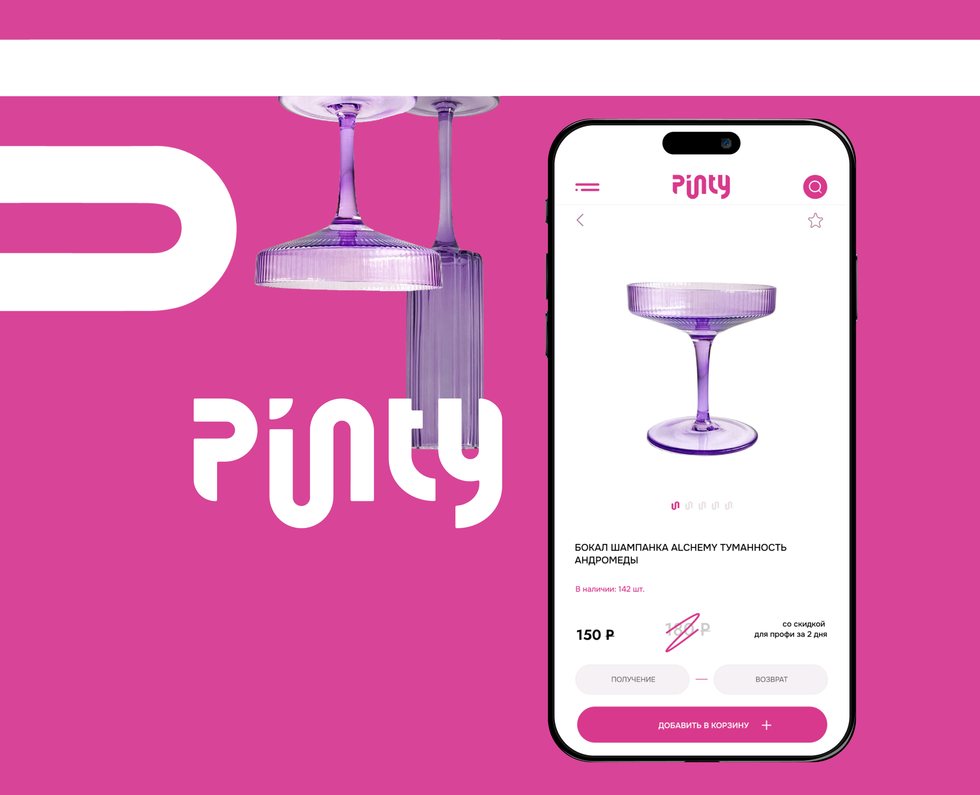 PINTY: сервис аренды — Интерфейсы на Dprofile