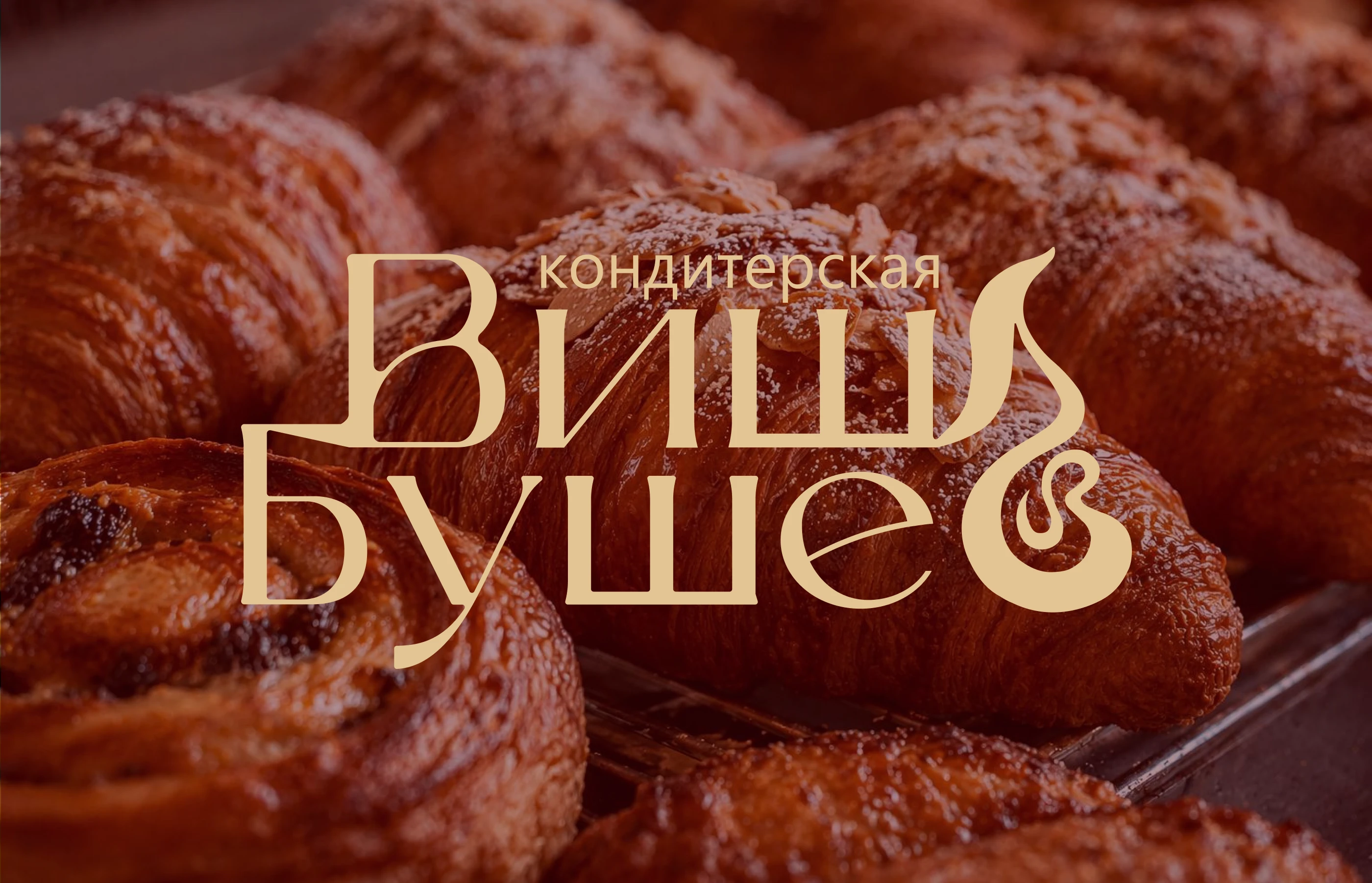 Айдентика и упаковка кондитерской — Изображение №1 — Брендинг на Dprofile