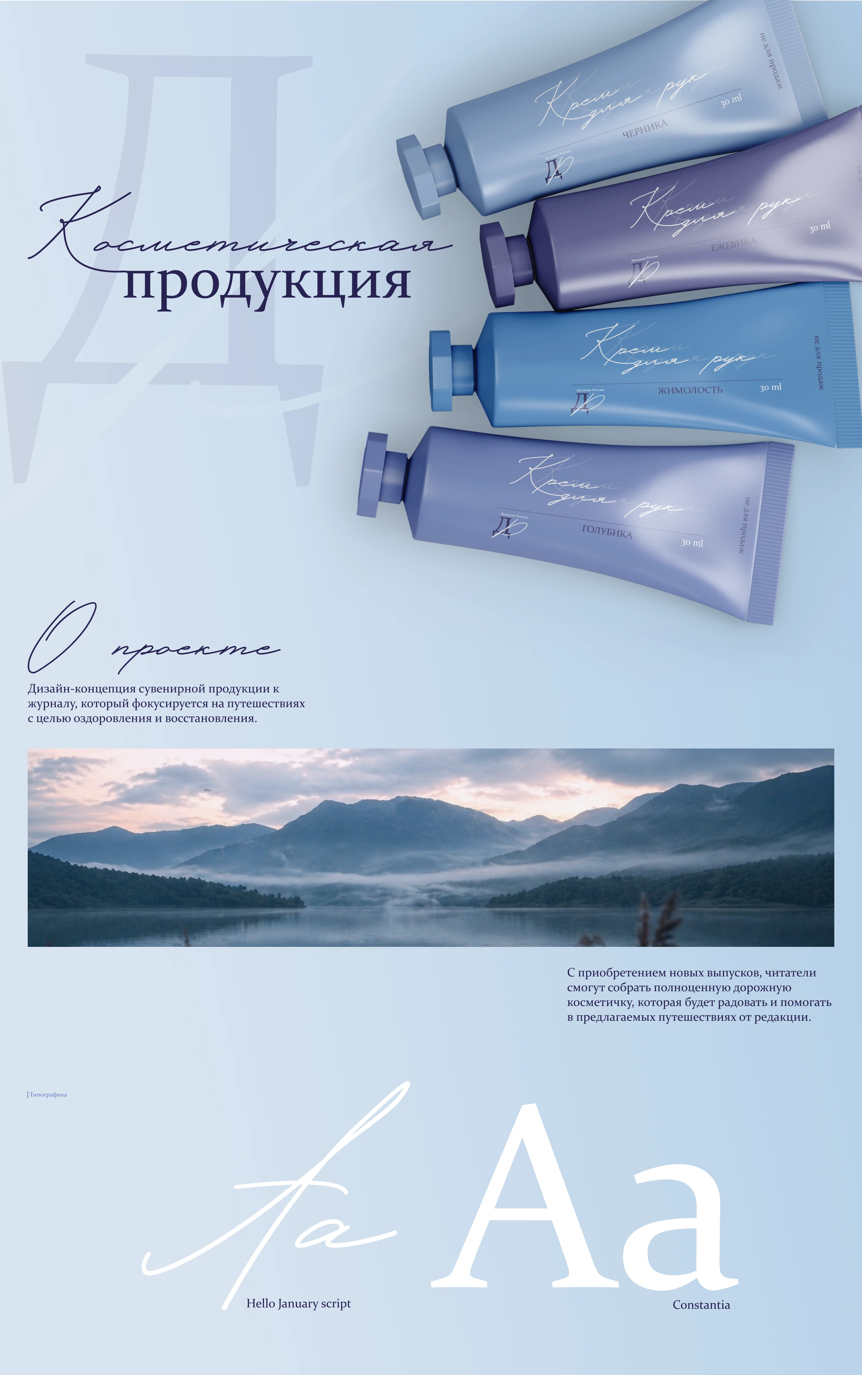 Упаковка косметической продукции — Изображение №1 — Брендинг на Dprofile