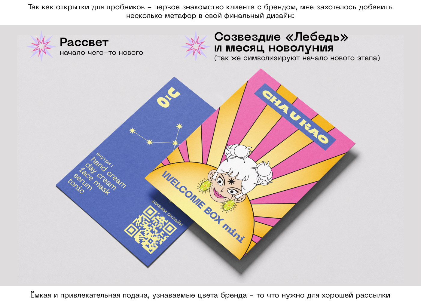 CHA U KAO комплексный дизайн — Изображение №3 — Брендинг, Графика на Dprofile