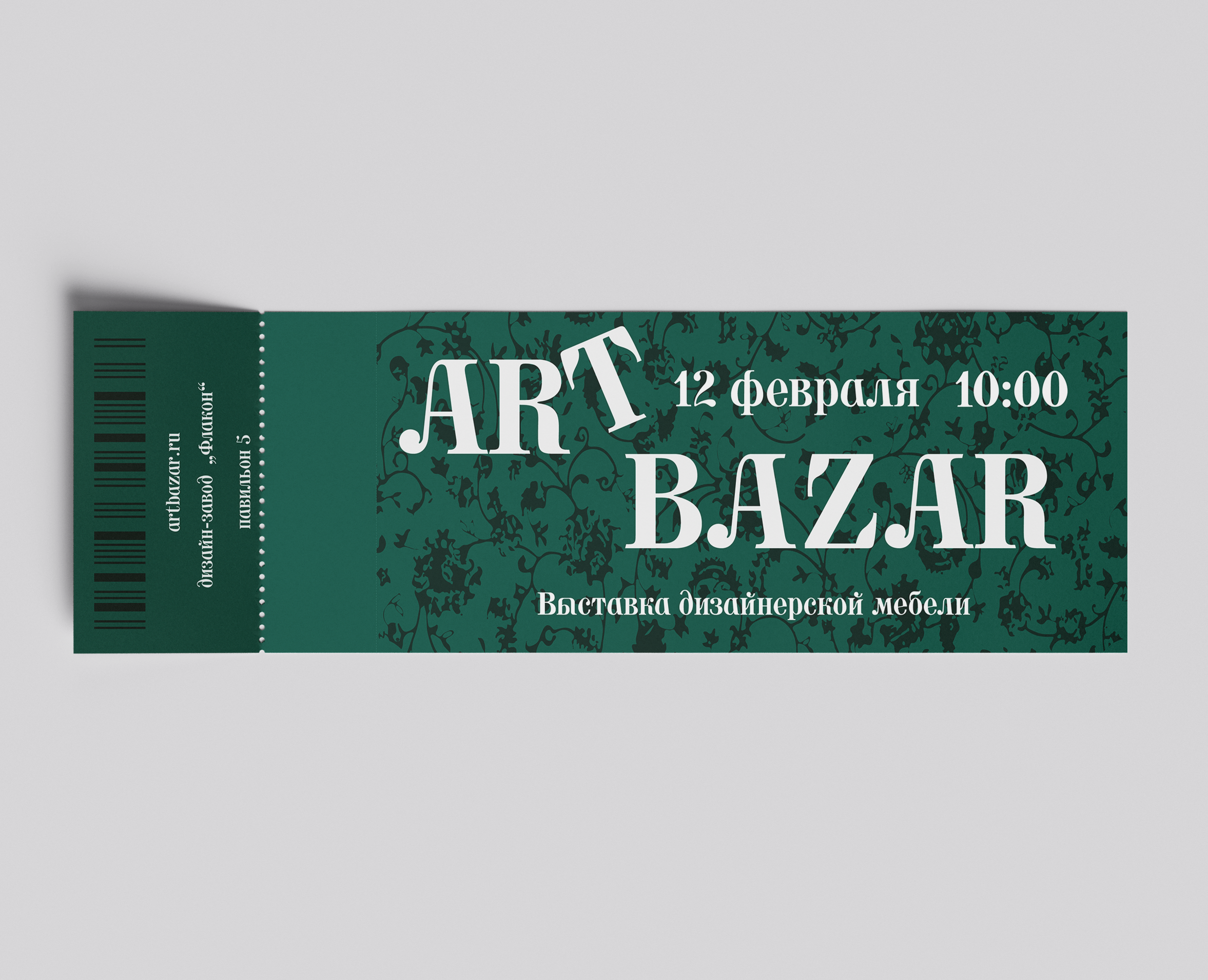 ART BAZAR — Брендинг, Графика на Dprofile