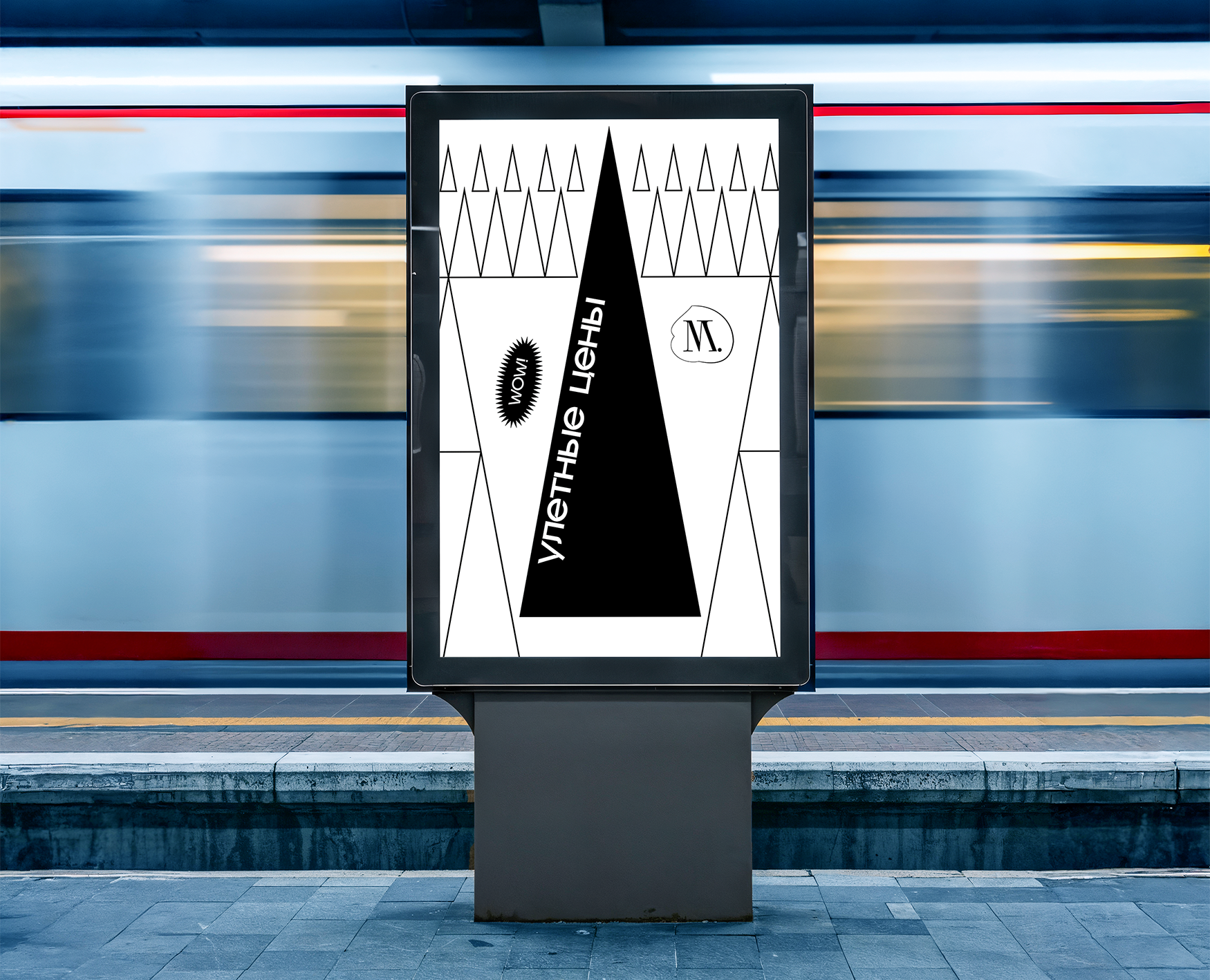 Рекламная кампания для маркетплейса М — Графика, Маркетинг на Dprofile