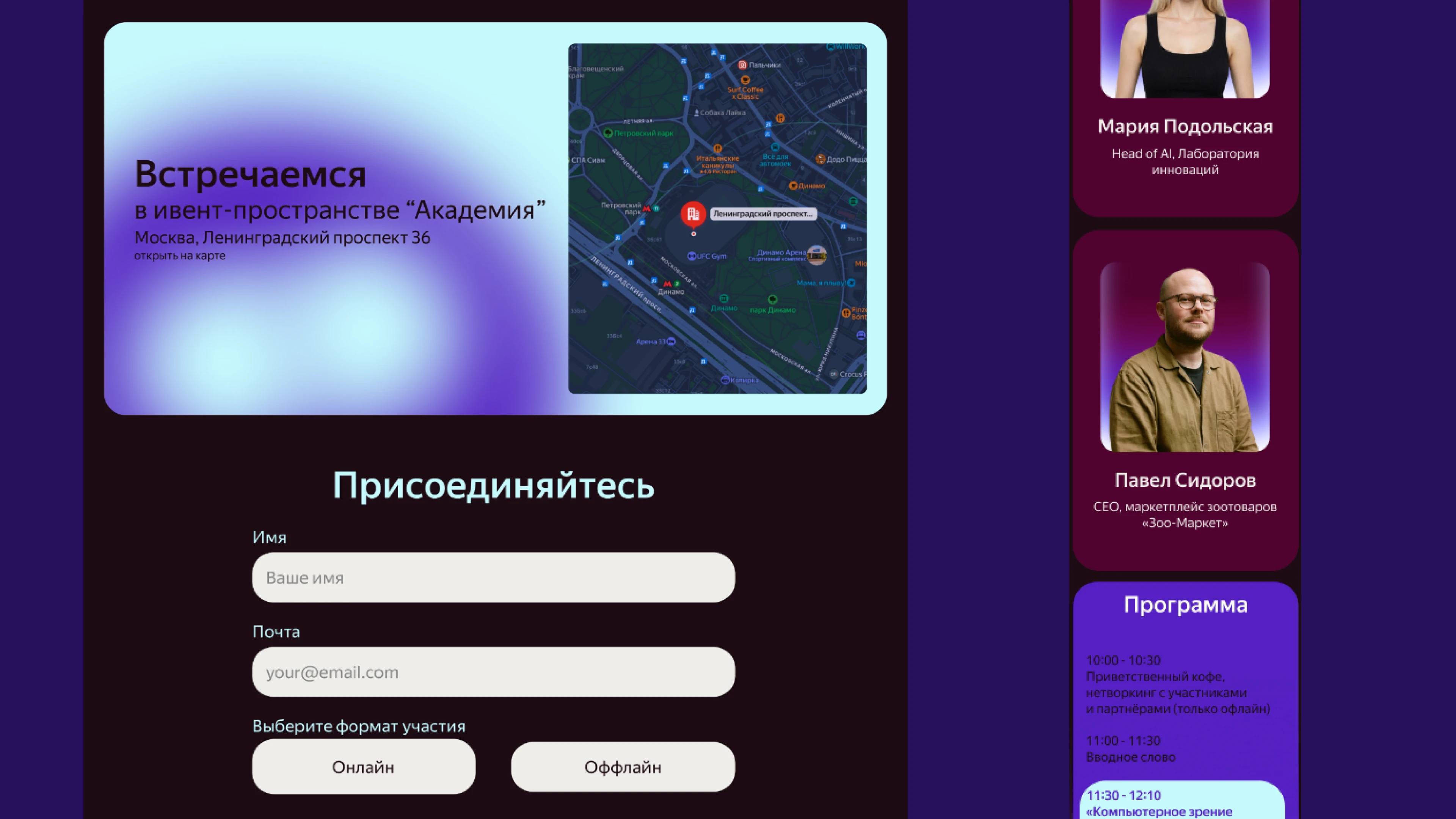 Лендинг для конференции Yandex Pet Day — Изображение №8 — Интерфейсы, Брендинг на Dprofile