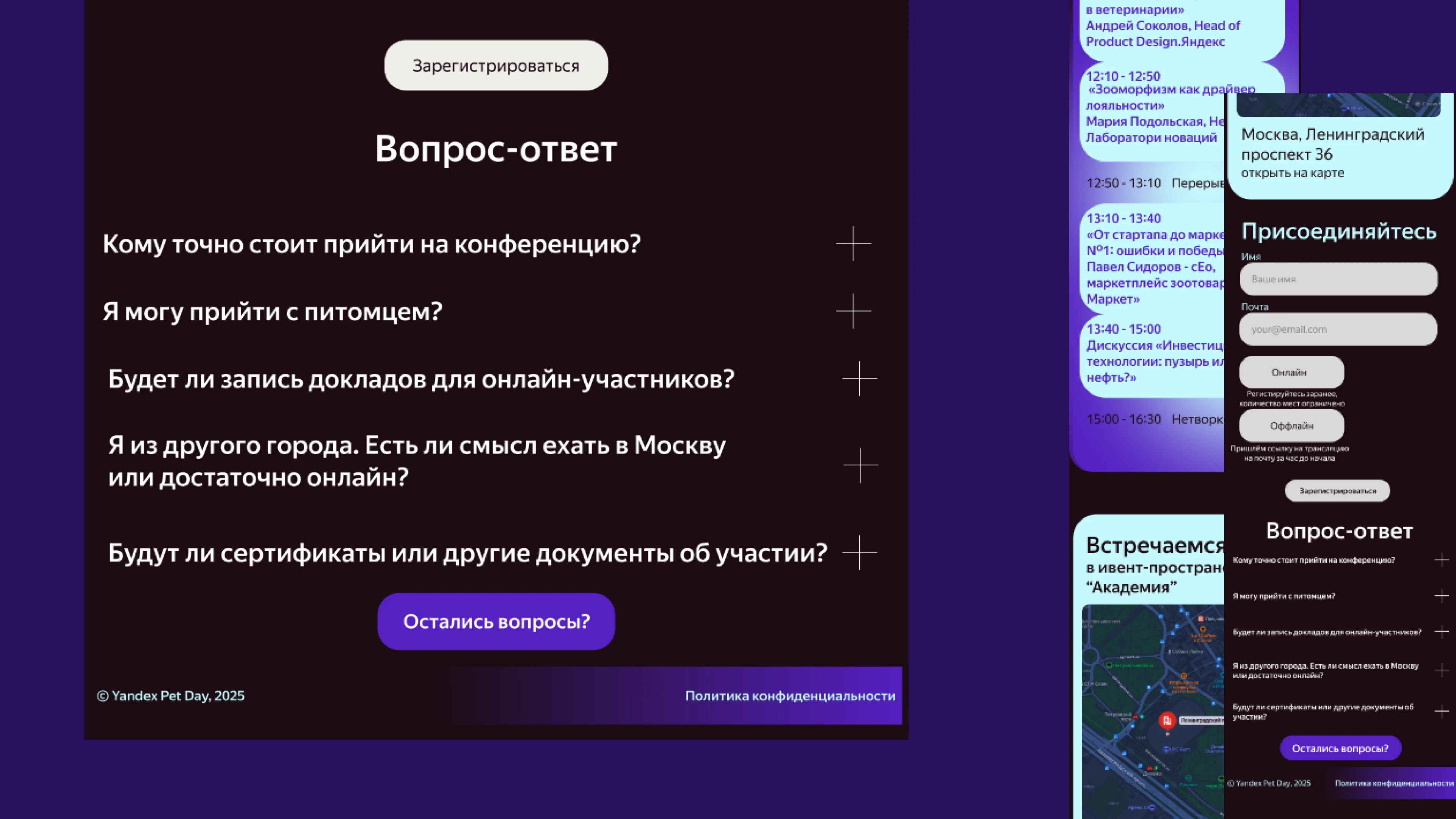 Лендинг для конференции Yandex Pet Day — Изображение №9 — Интерфейсы, Брендинг на Dprofile