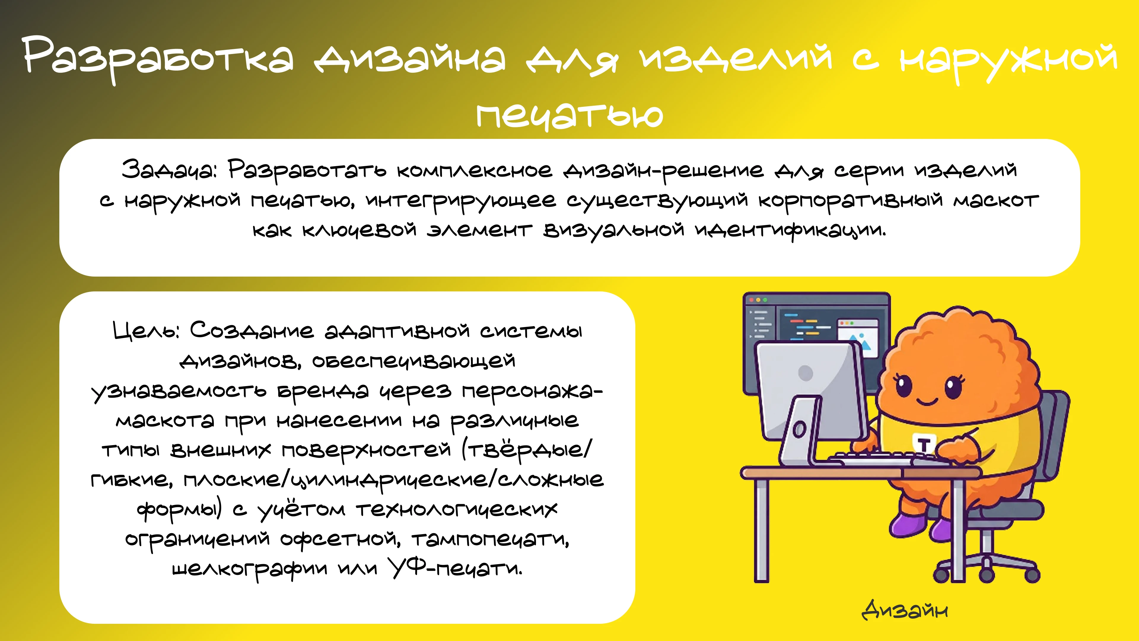 Маскот для Т-Банка — Изображение №5 — Интерфейсы, Брендинг на Dprofile