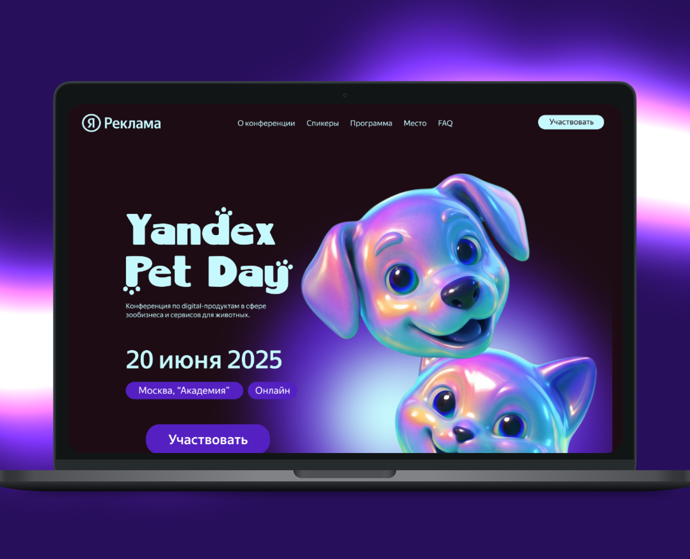 Лендинг для конференции Yandex Pet Day — Интерфейсы, Брендинг на Dprofile