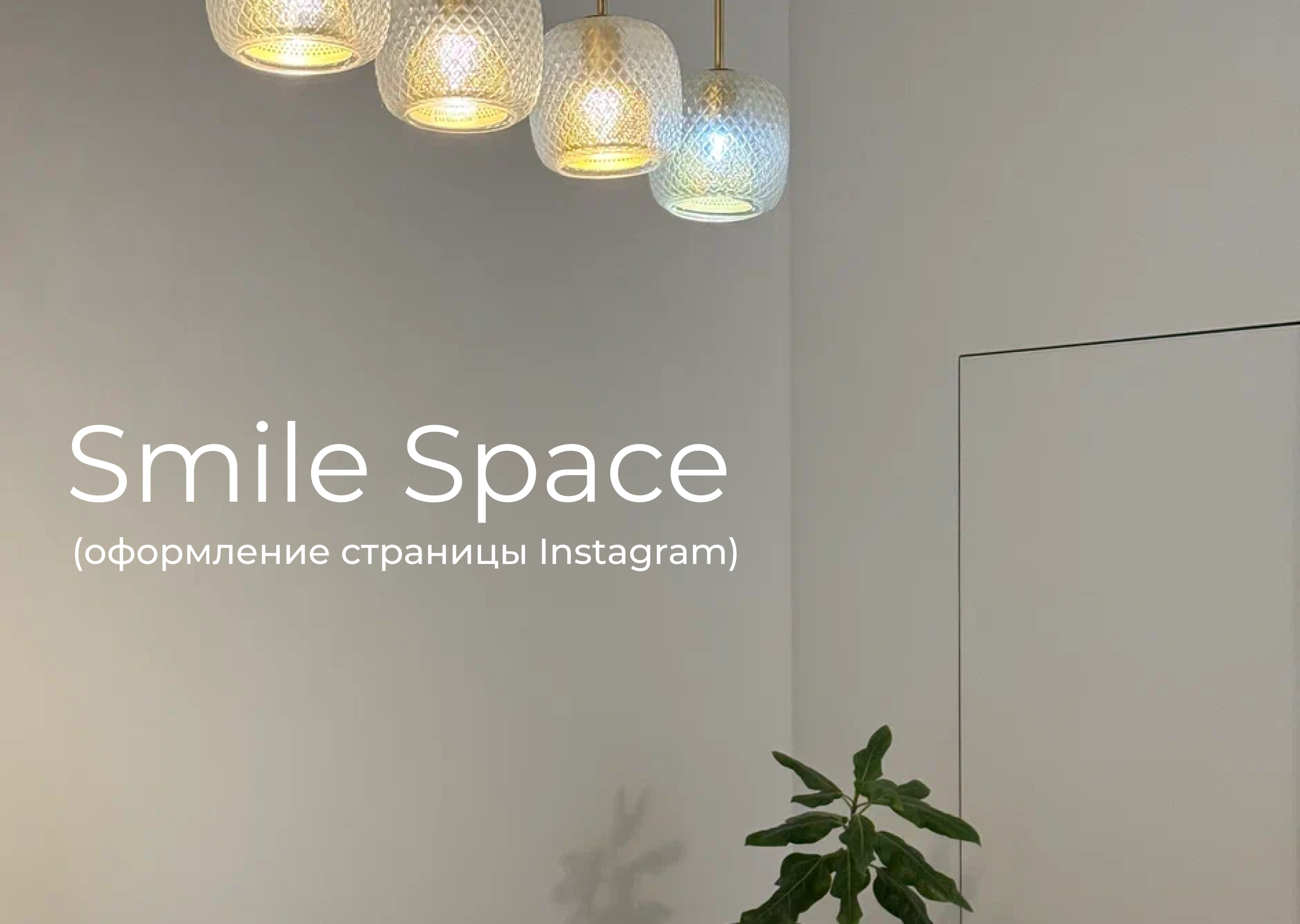 Оформление акаунта стоматологической клиники — Изображение №1 — Маркетинг на Dprofile