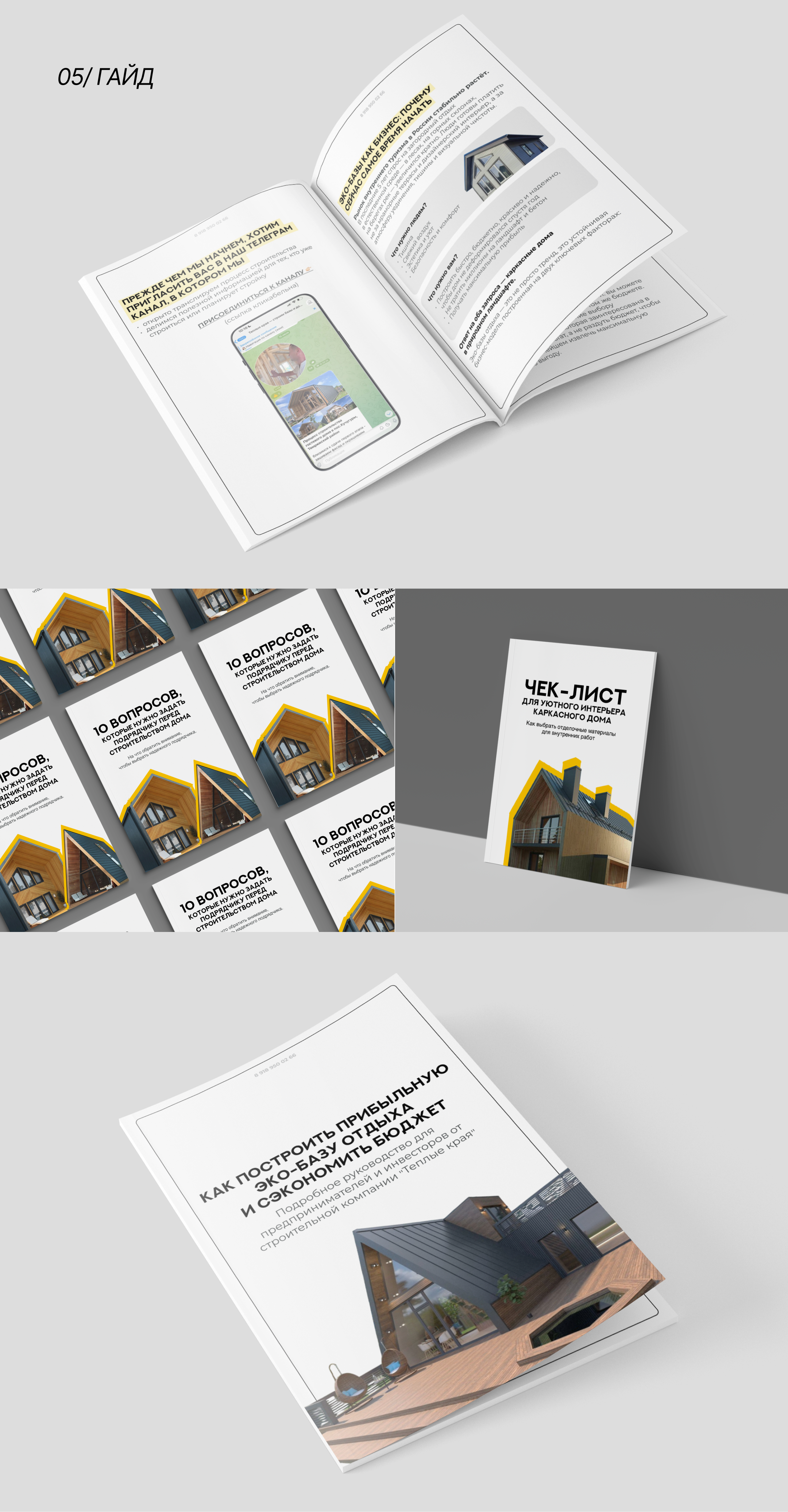 Дизайн-концепция для строительной компании — Изображение №5 — Брендинг, Графика на Dprofile