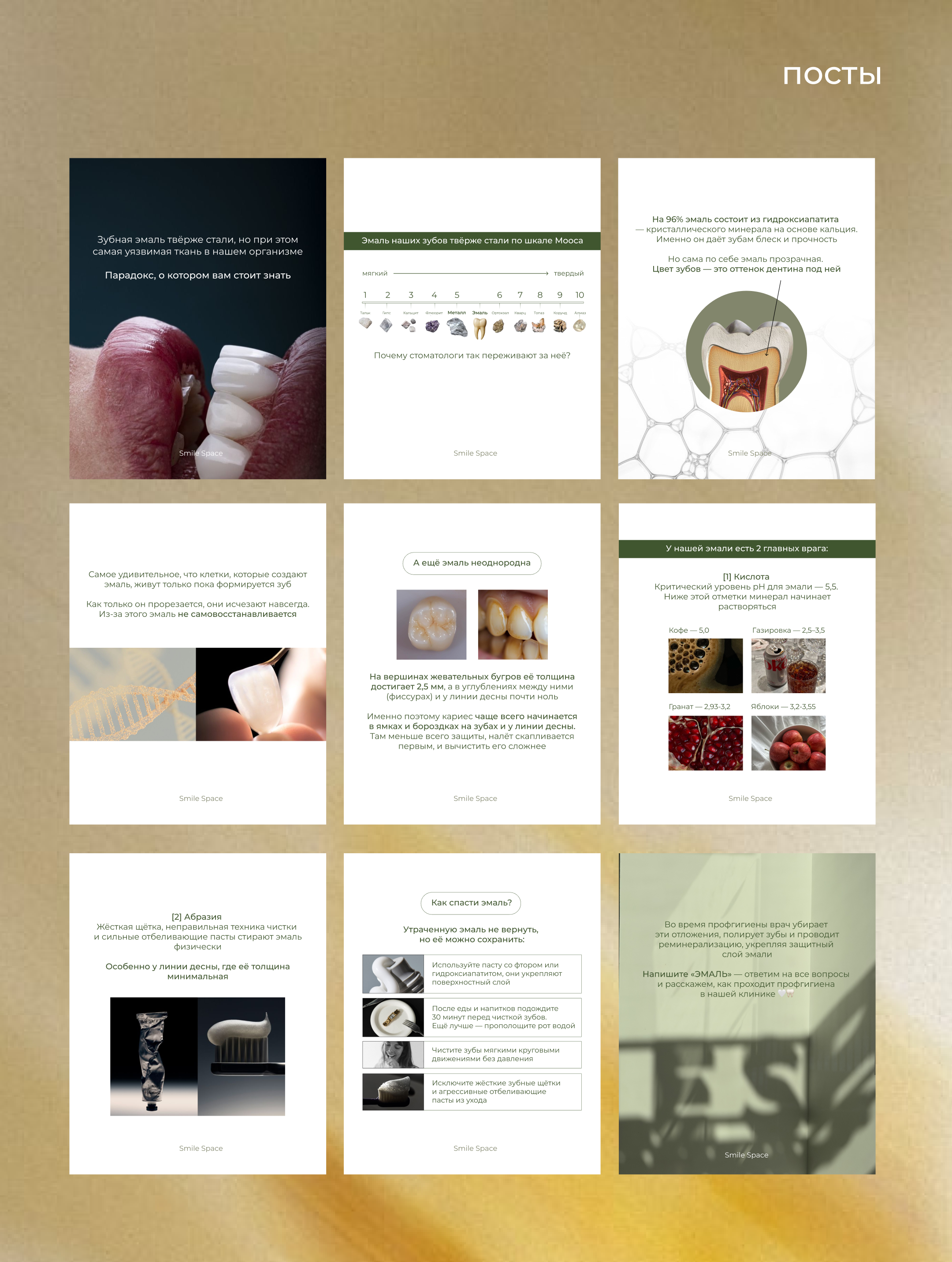 Оформление акаунта стоматологической клиники — Изображение №3 — Маркетинг на Dprofile