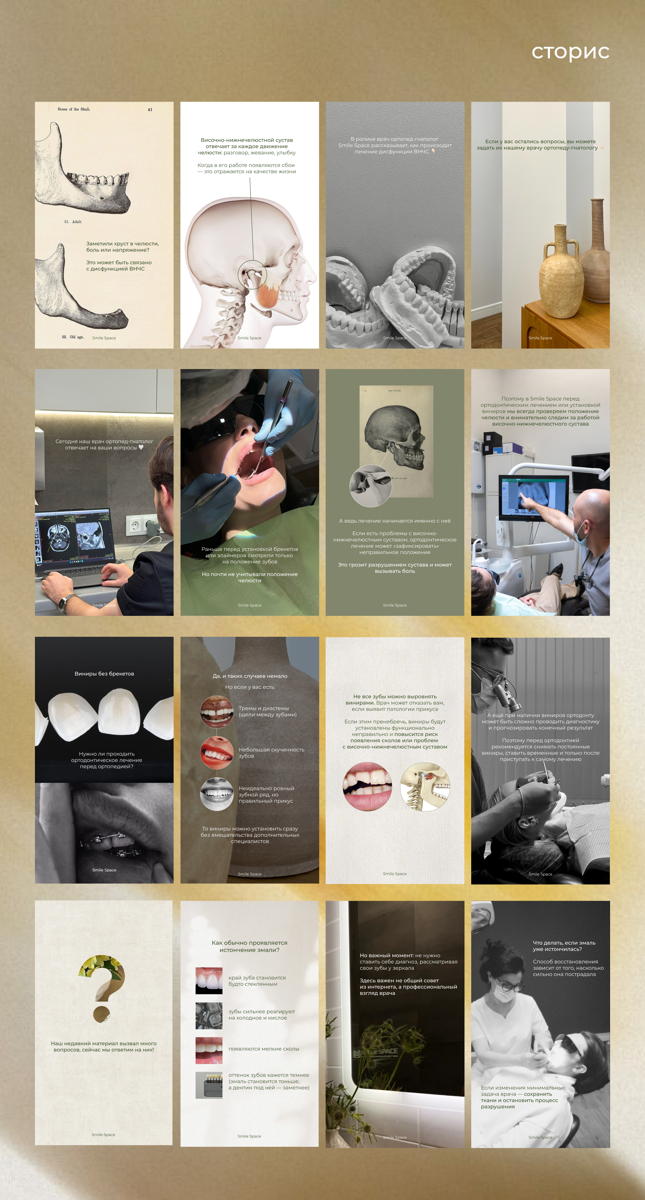 Оформление акаунта стоматологической клиники — Изображение №2 — Маркетинг на Dprofile