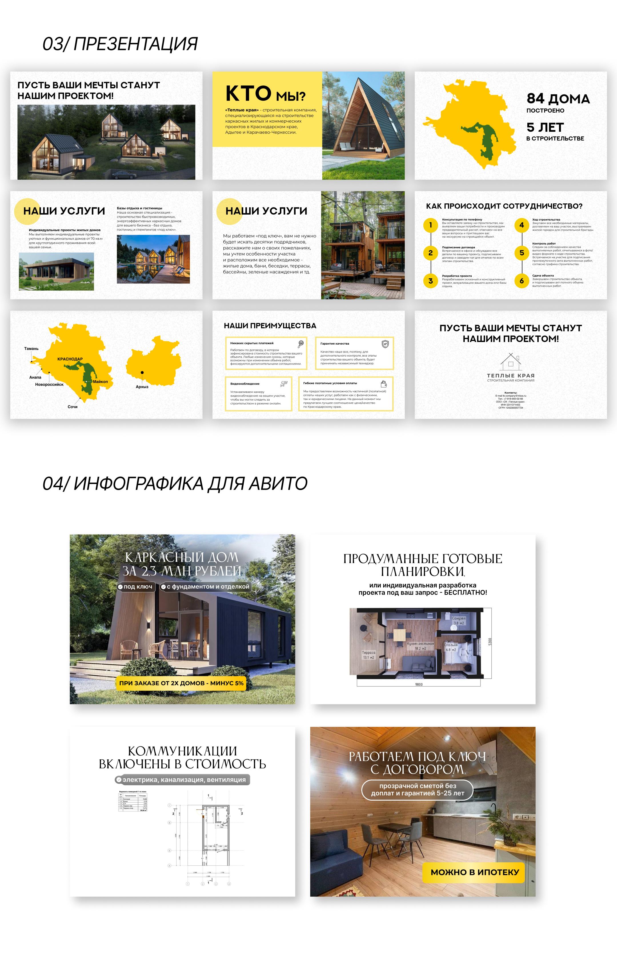 Дизайн-концепция для строительной компании — Изображение №4 — Брендинг, Графика на Dprofile